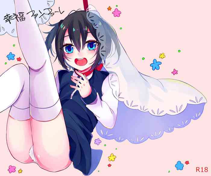 [架空少女 (天音はやぶさ)] 幸福ファンファーレ [DL版]