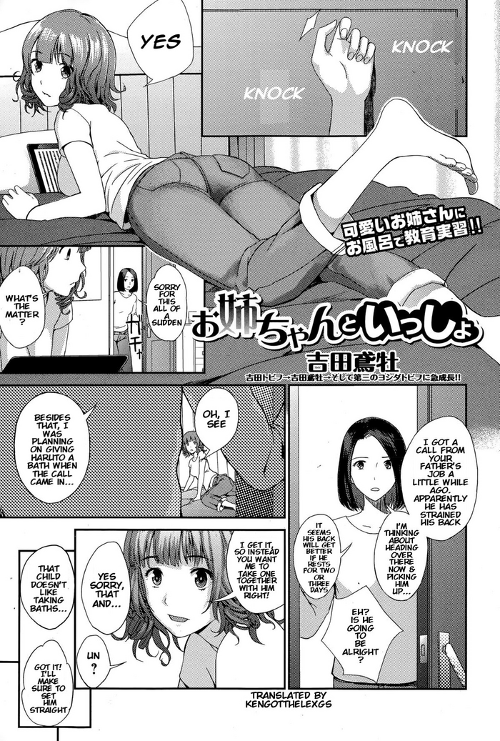 [吉田鳶牡] お姉ちゃんといっしょ (Comic エロ魂 2015年7月号 vol.9) [英訳]