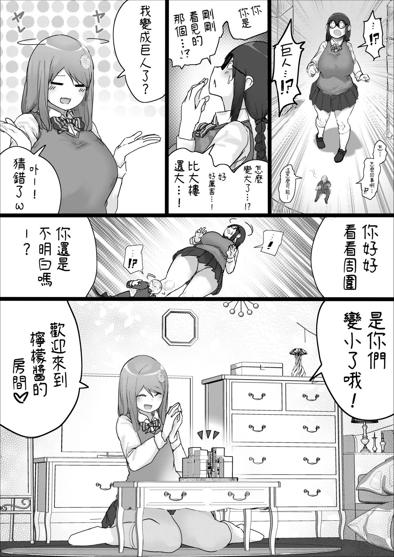 [うる] Lemon Season 2 [中国翻訳] [進行中]