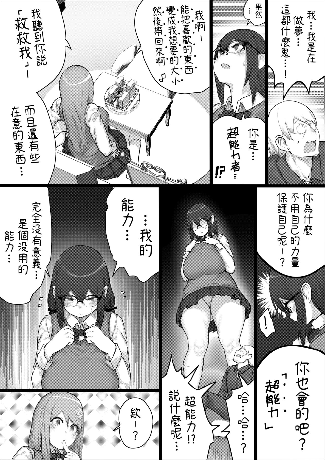 [うる] Lemon Season 2 [中国翻訳] [進行中]