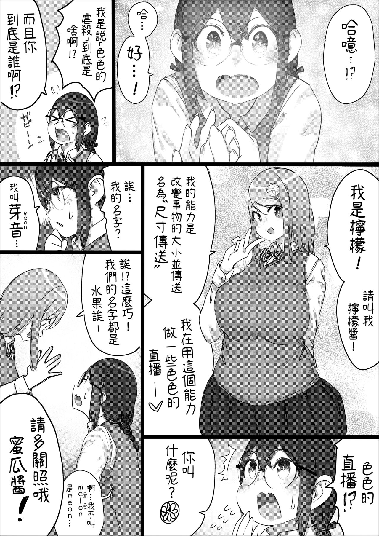 [うる] Lemon Season 2 [中国翻訳] [進行中]