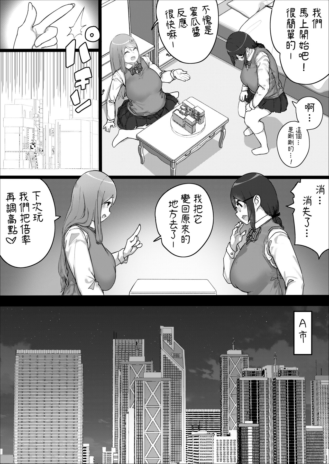 [うる] Lemon Season 2 [中国翻訳] [進行中]