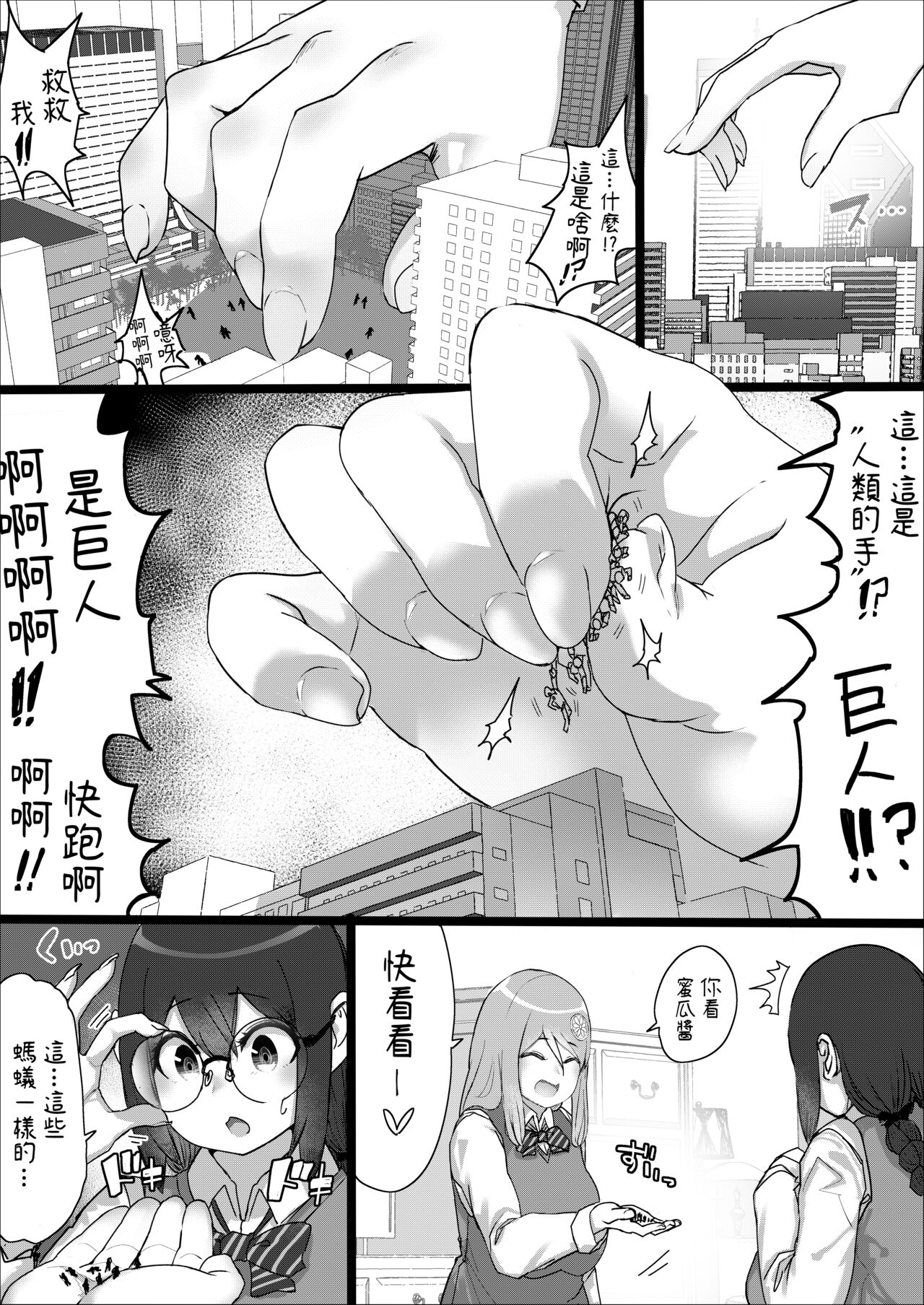 [うる] Lemon Season 2 [中国翻訳] [進行中]