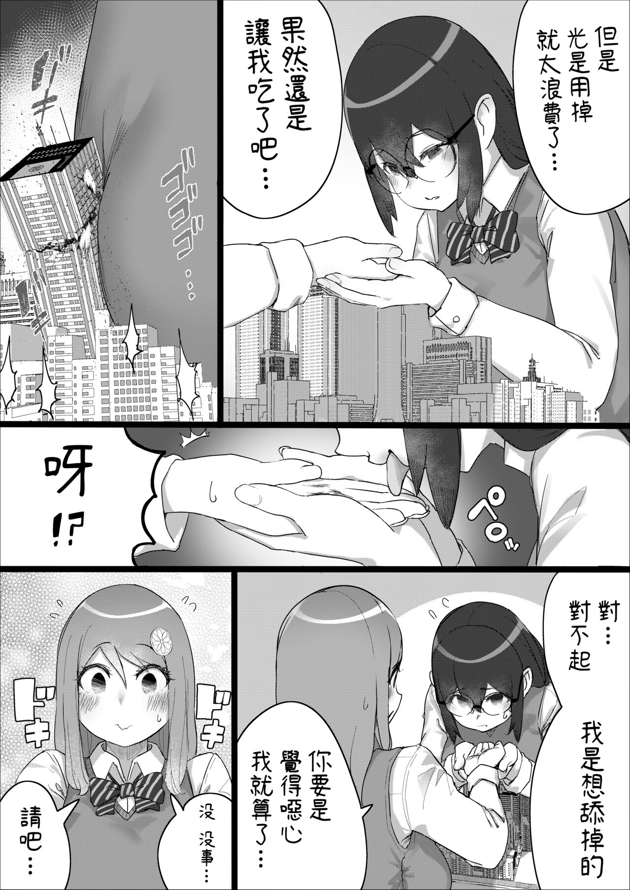 [うる] Lemon Season 2 [中国翻訳] [進行中]