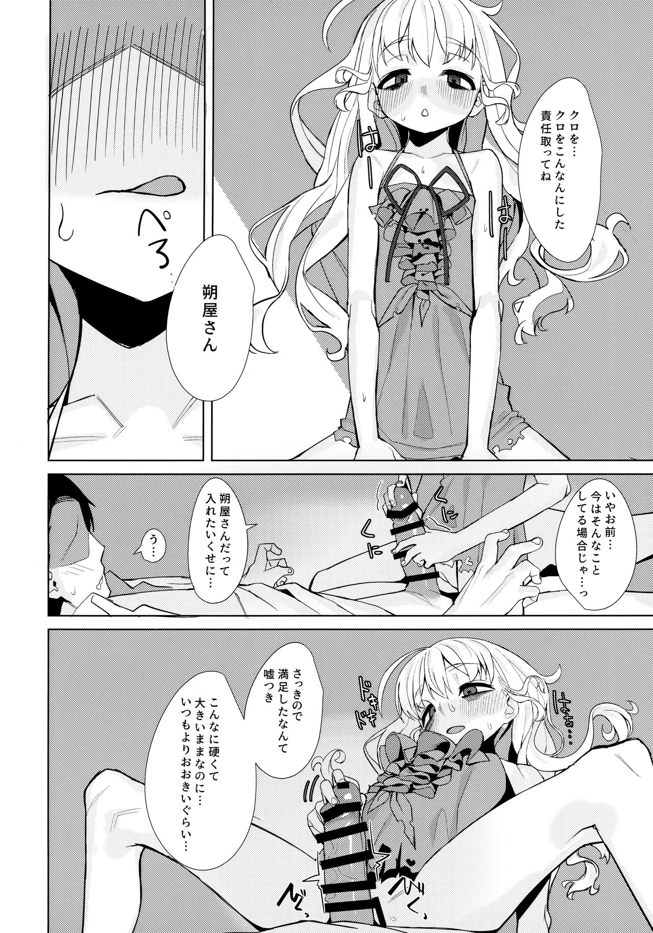 (C97) [みやぜん] 駄目と愚図と嵐と (信天翁航海録)