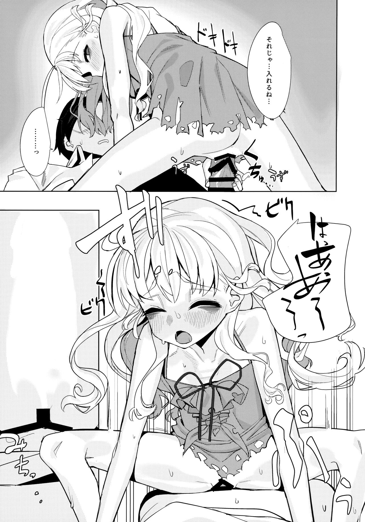 (C97) [みやぜん] 駄目と愚図と嵐と (信天翁航海録)