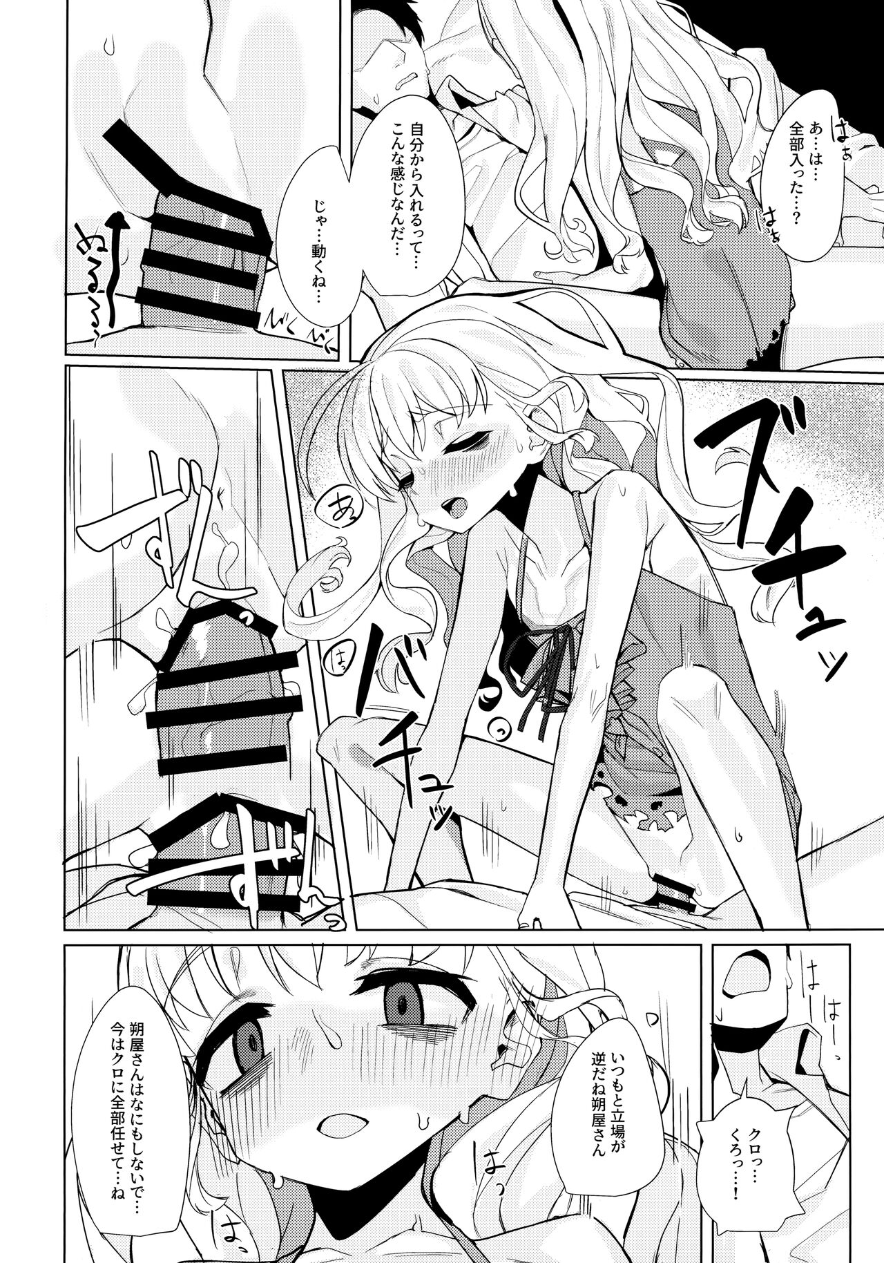 (C97) [みやぜん] 駄目と愚図と嵐と (信天翁航海録)