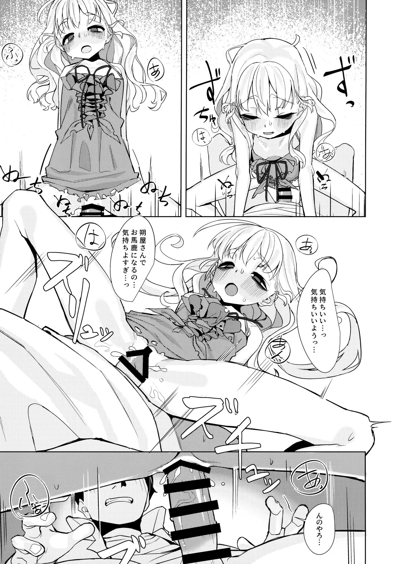 (C97) [みやぜん] 駄目と愚図と嵐と (信天翁航海録)