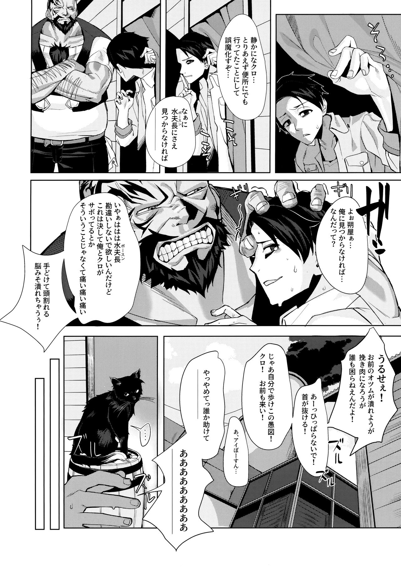 (C97) [みやぜん] 駄目と愚図と嵐と (信天翁航海録)