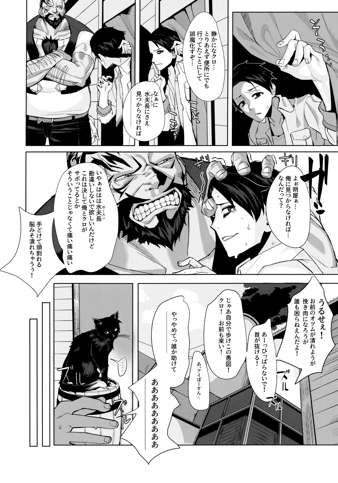 (C97) [みやぜん] 駄目と愚図と嵐と (信天翁航海録)