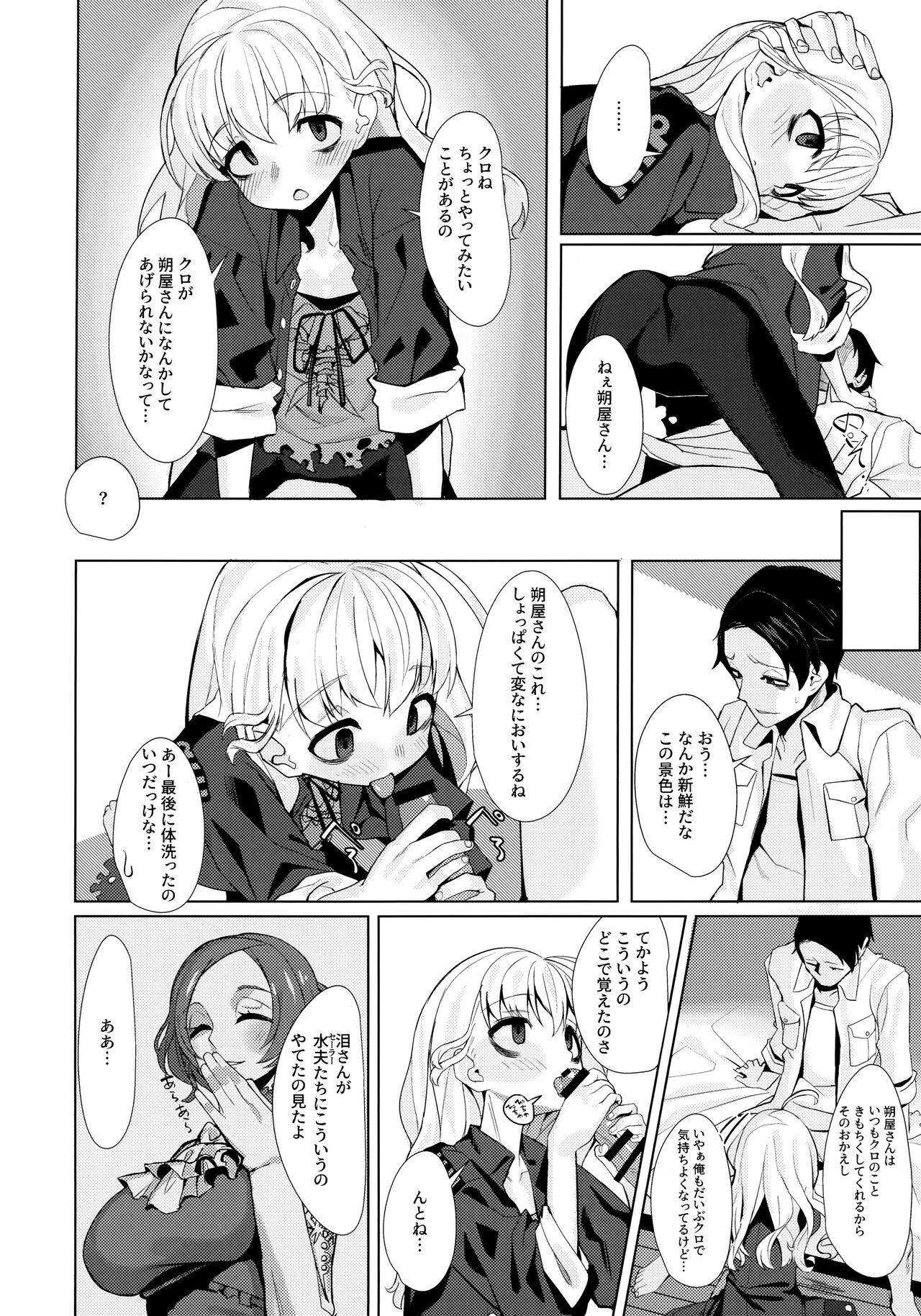 (C97) [みやぜん] 駄目と愚図と嵐と (信天翁航海録)