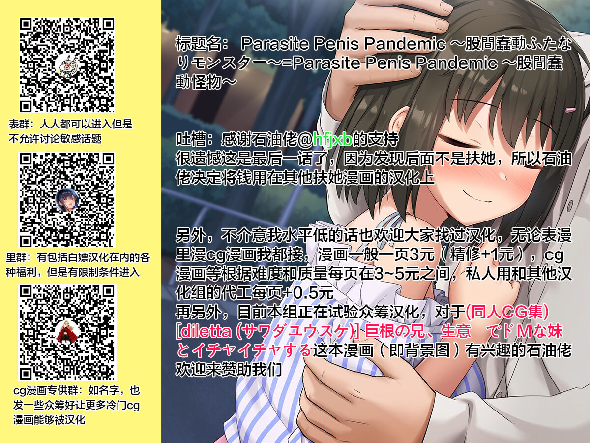 [石野鐘音] ふたなり奴隷市場 第1-7話 [中国翻訳]