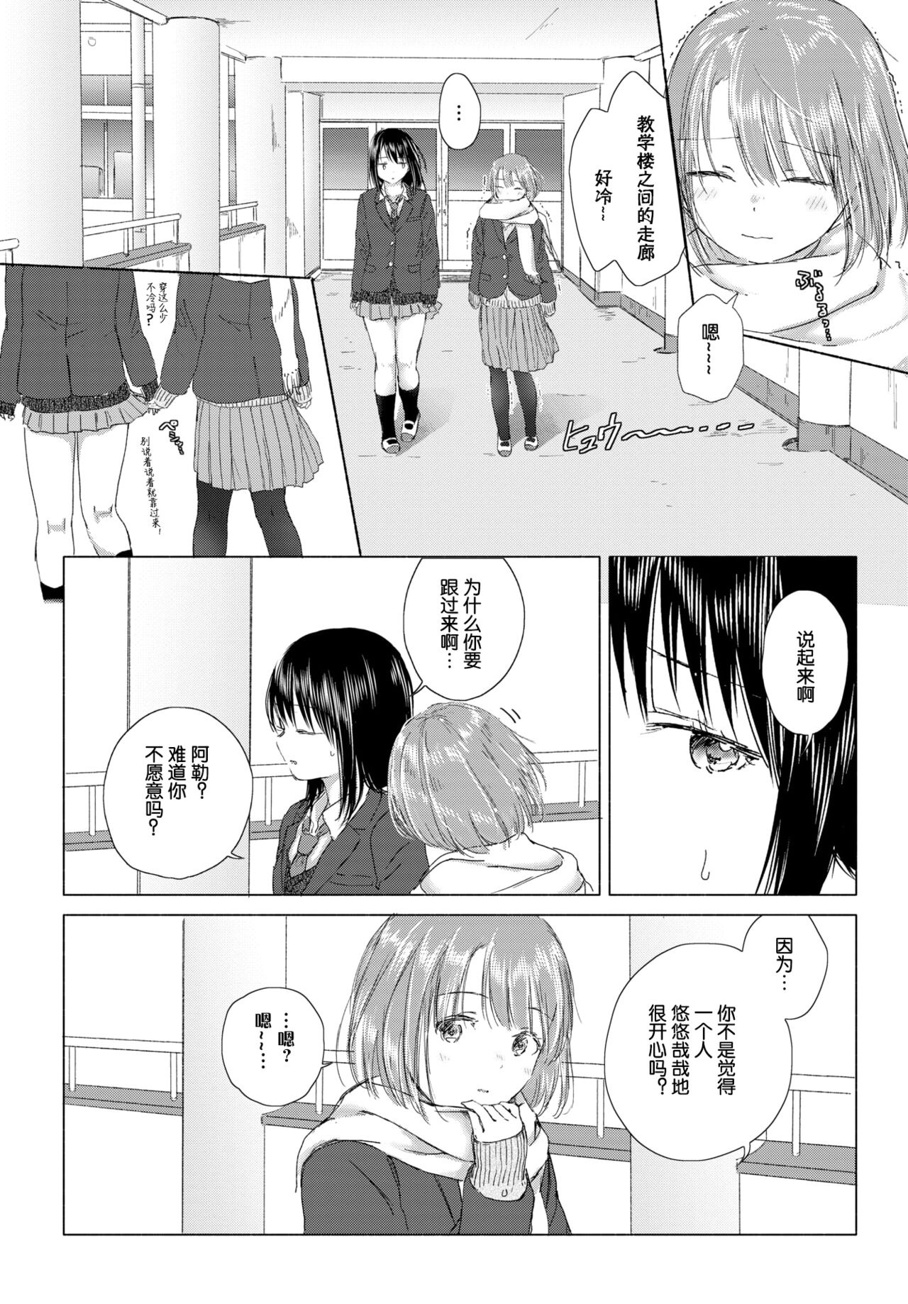 [syou] 百合の蕾に唇触れて[中国翻訳] [DL版]
