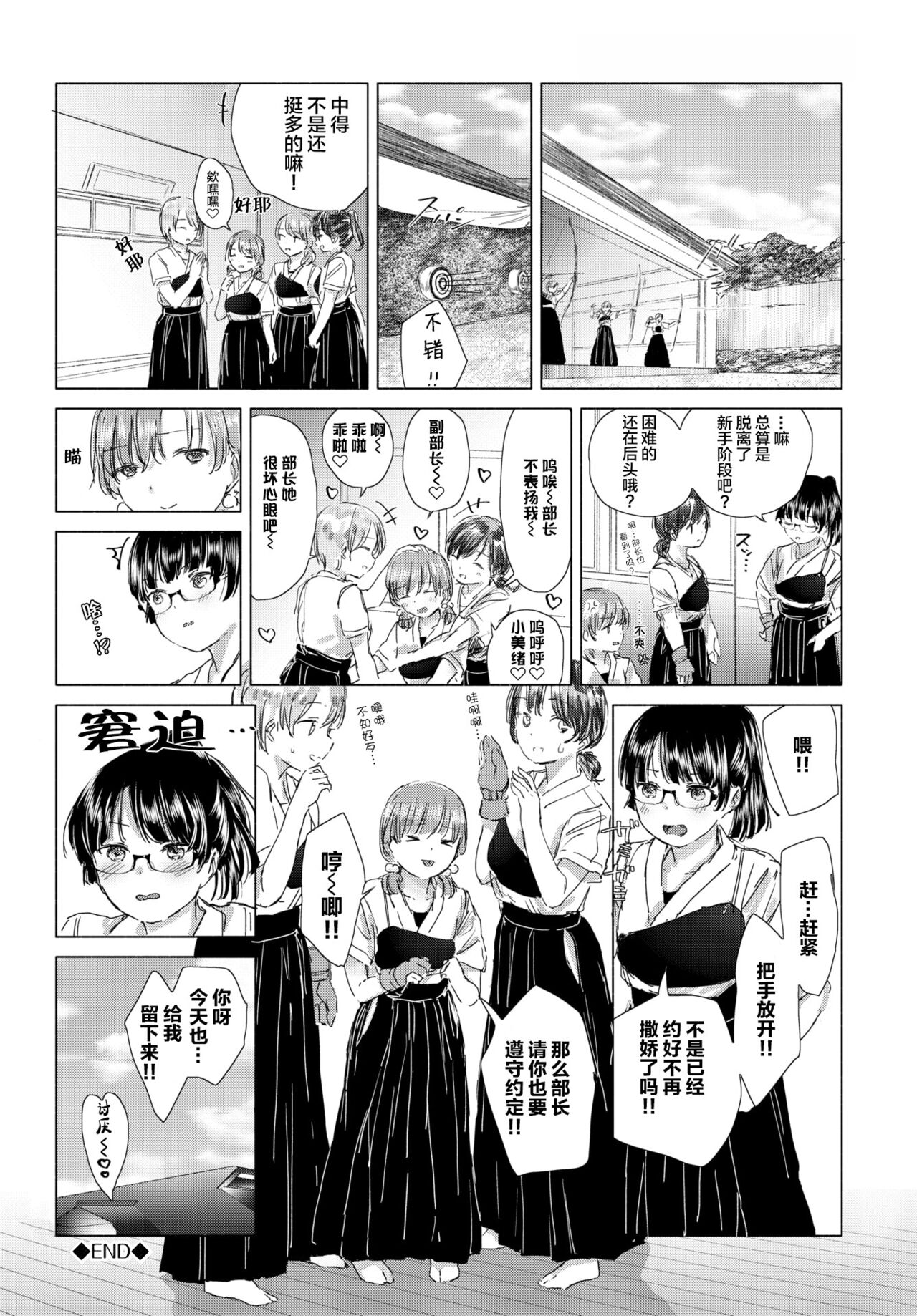 [syou] 百合の蕾に唇触れて[中国翻訳] [DL版]