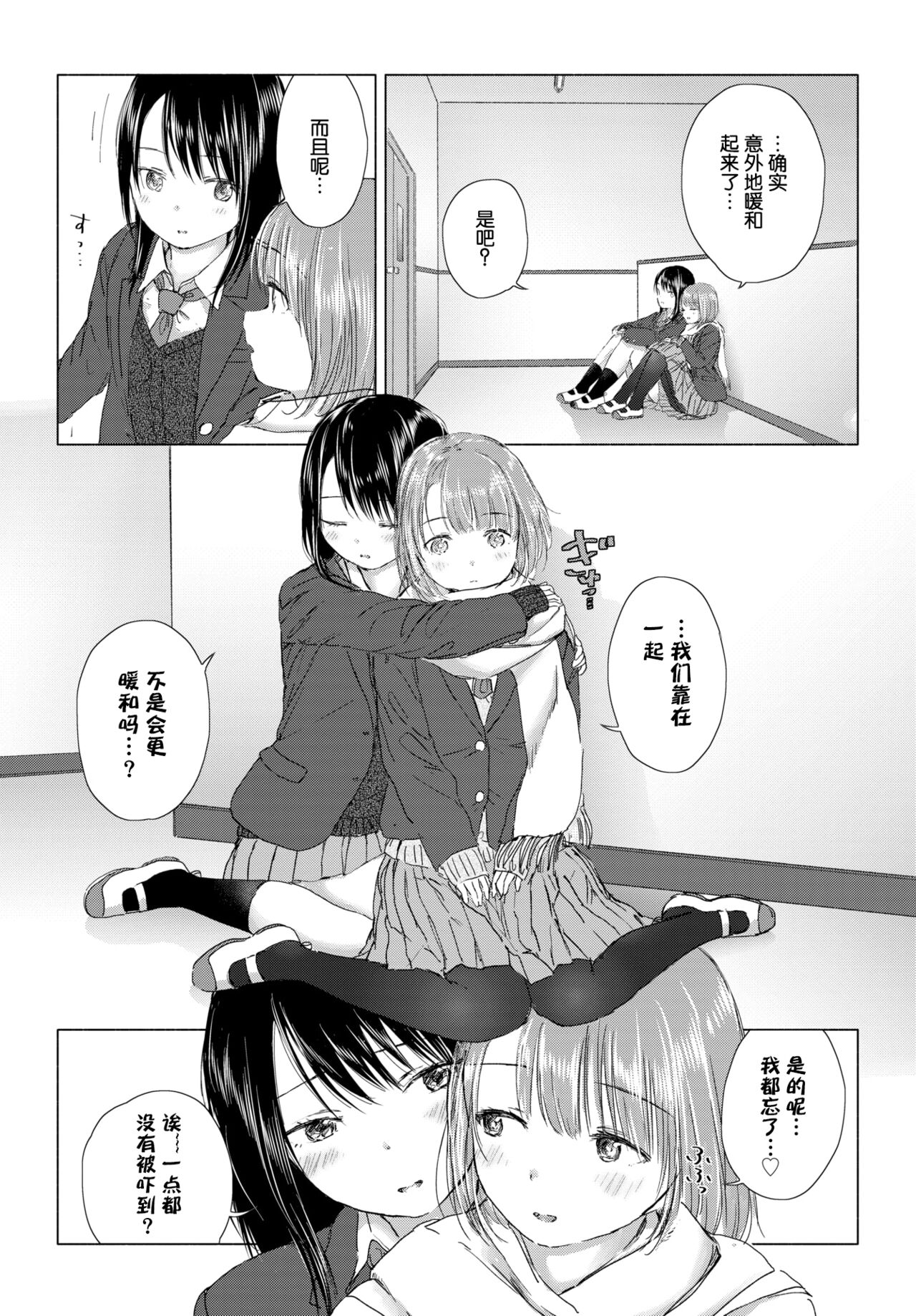 [syou] 百合の蕾に唇触れて[中国翻訳] [DL版]