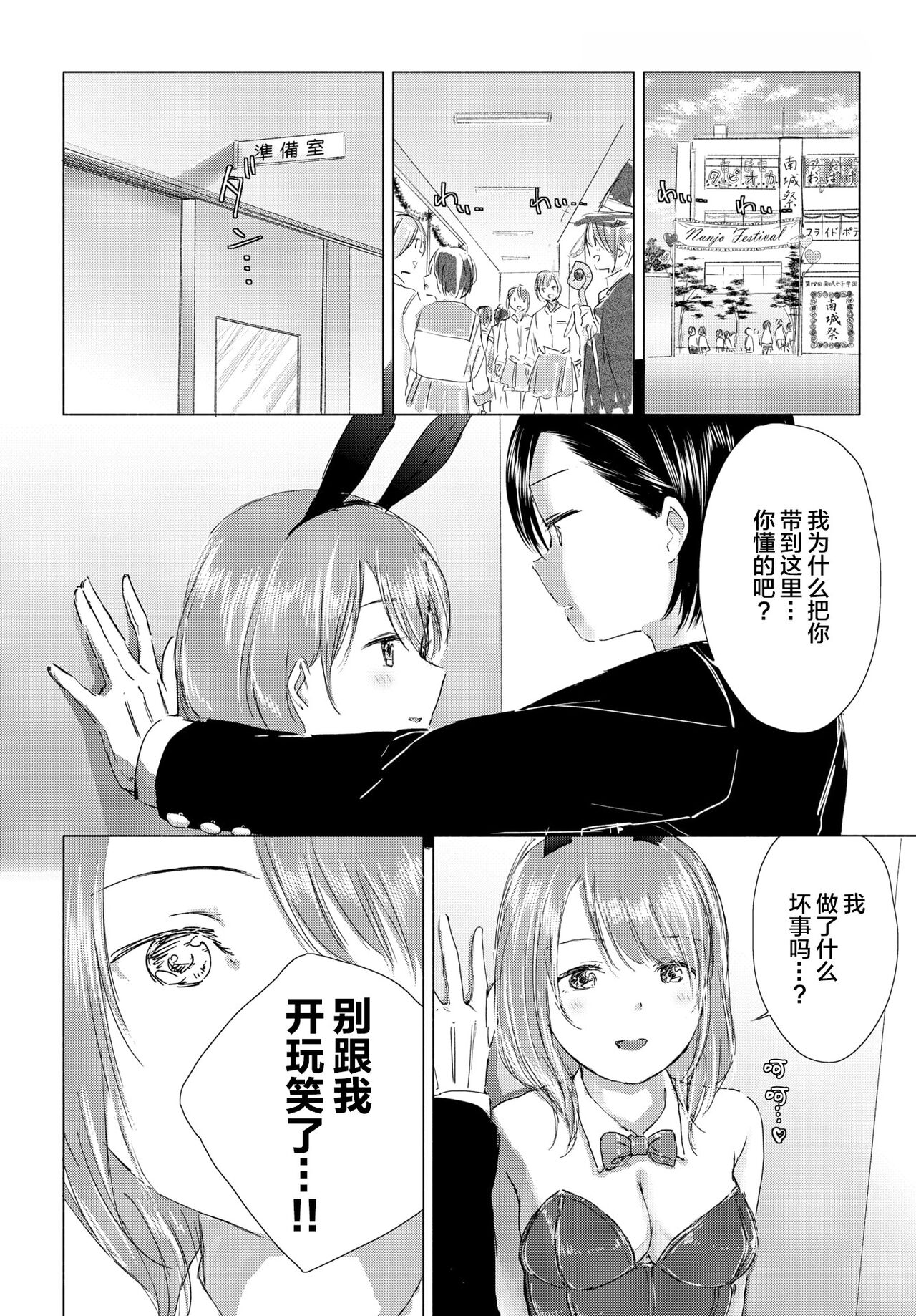 [syou] 百合の蕾に唇触れて[中国翻訳] [DL版]