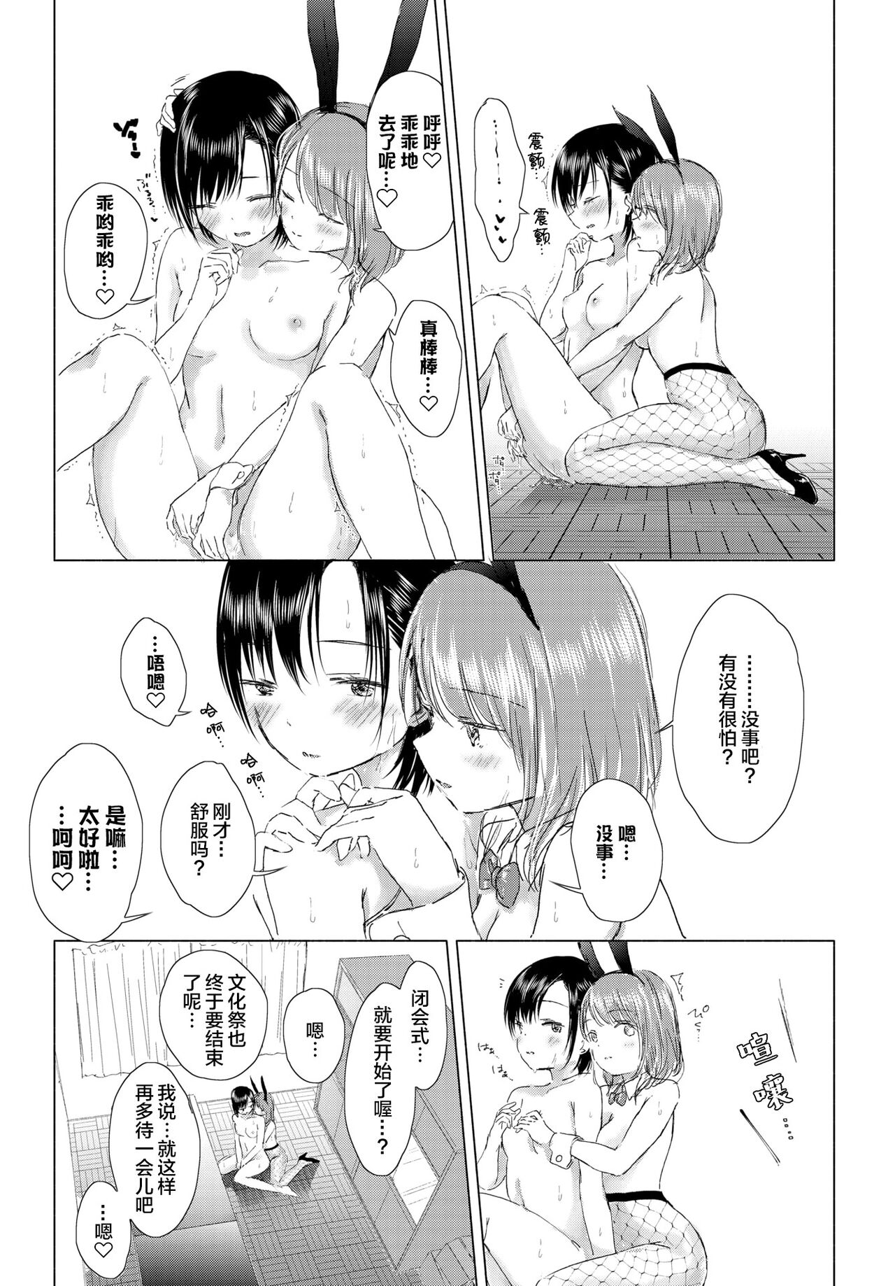 [syou] 百合の蕾に唇触れて[中国翻訳] [DL版]