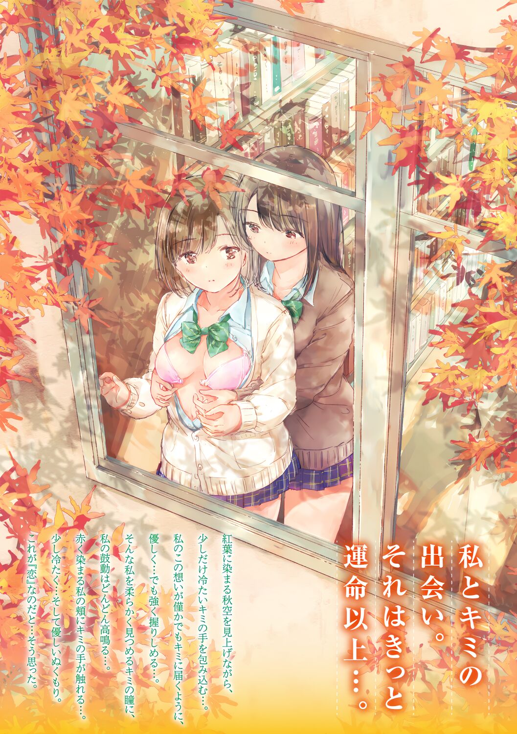 [syou] 百合の蕾に唇触れて[中国翻訳] [DL版]