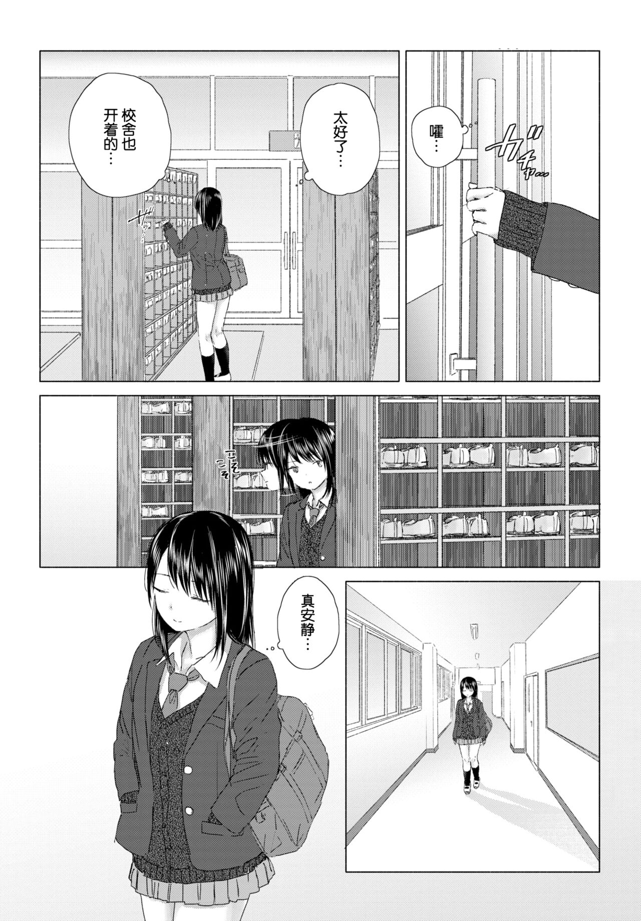 [syou] 百合の蕾に唇触れて[中国翻訳] [DL版]