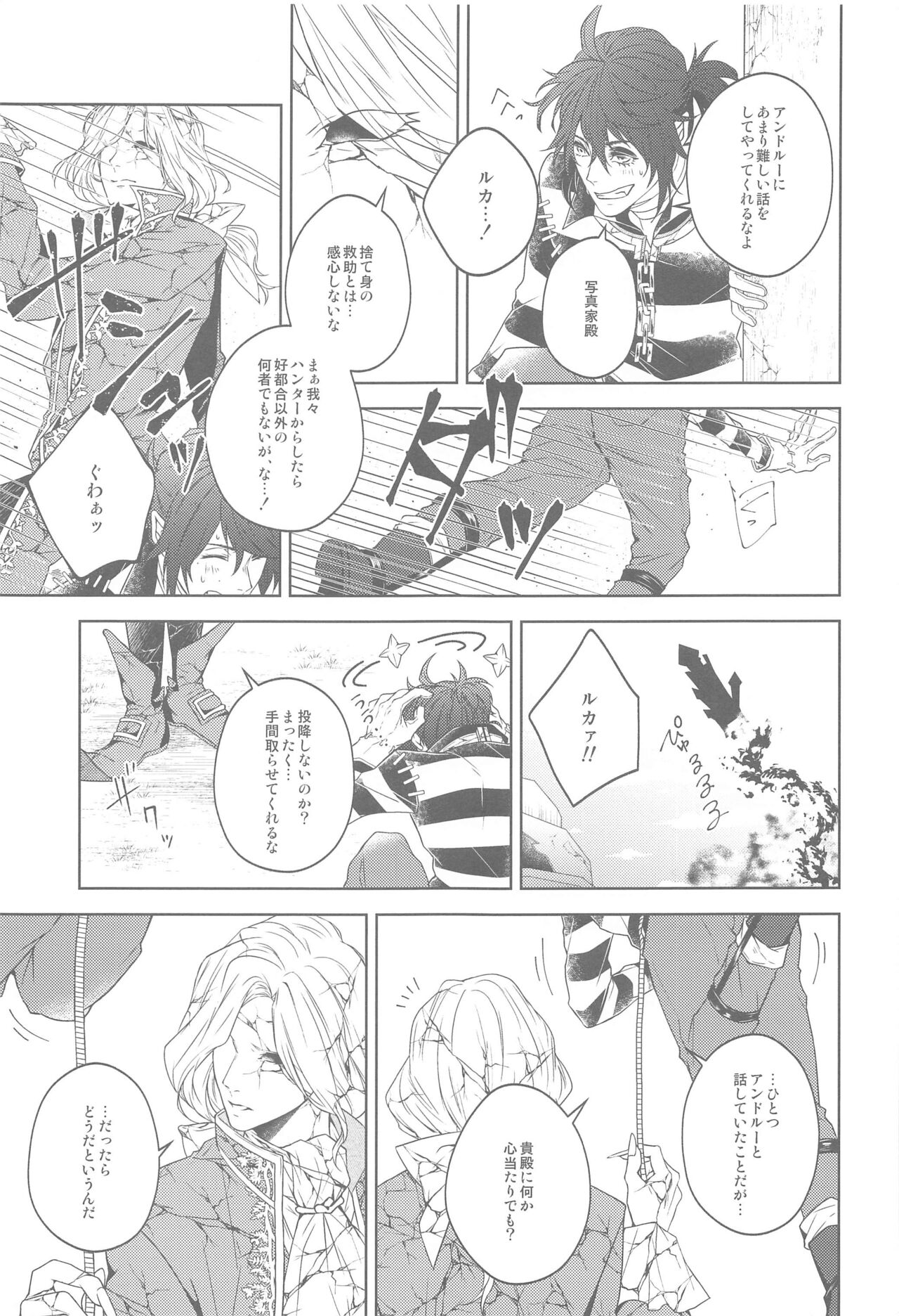 [SURREAL] 花開ク君ニヨリ色付ク (identity V)