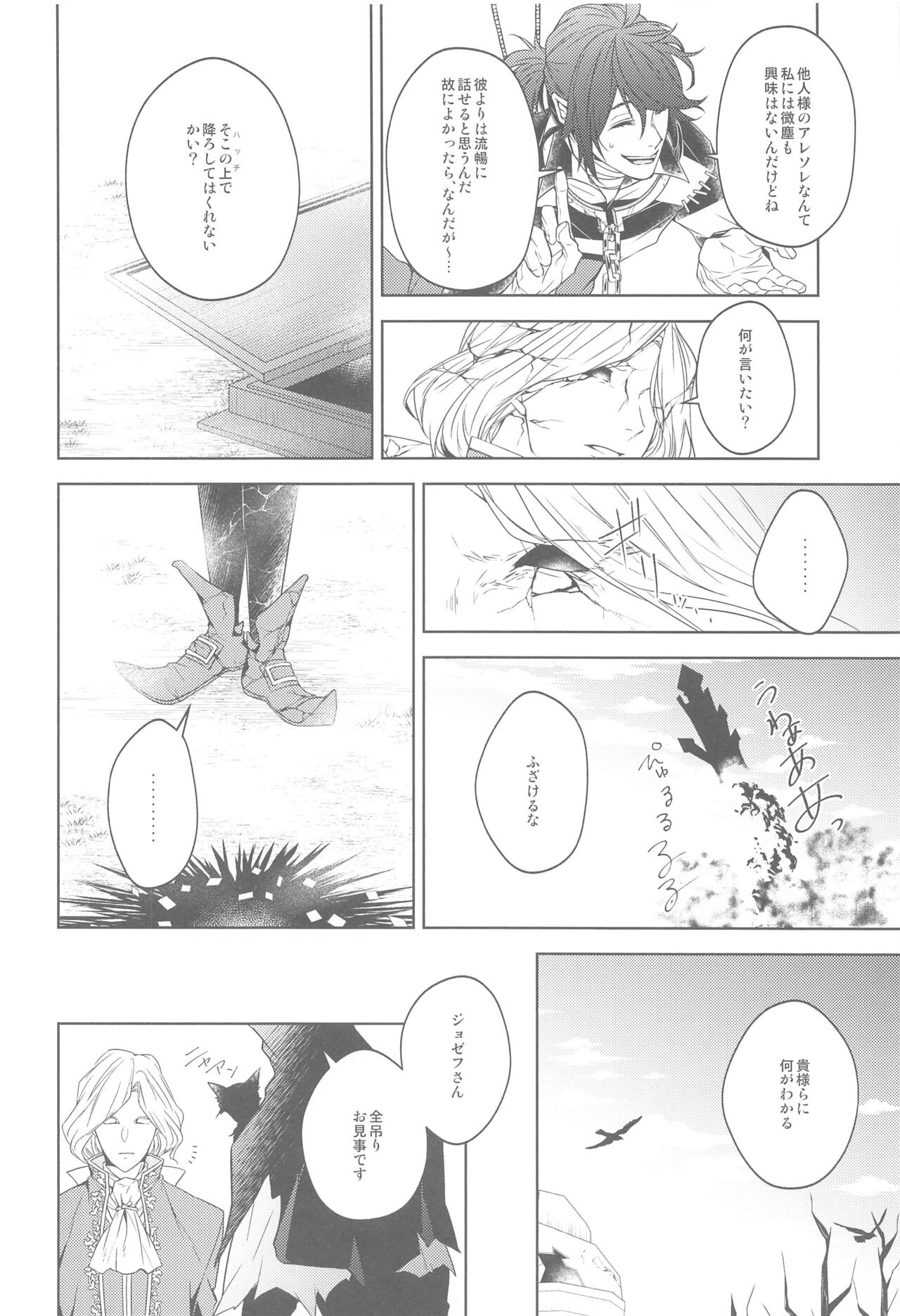 [SURREAL] 花開ク君ニヨリ色付ク (identity V)