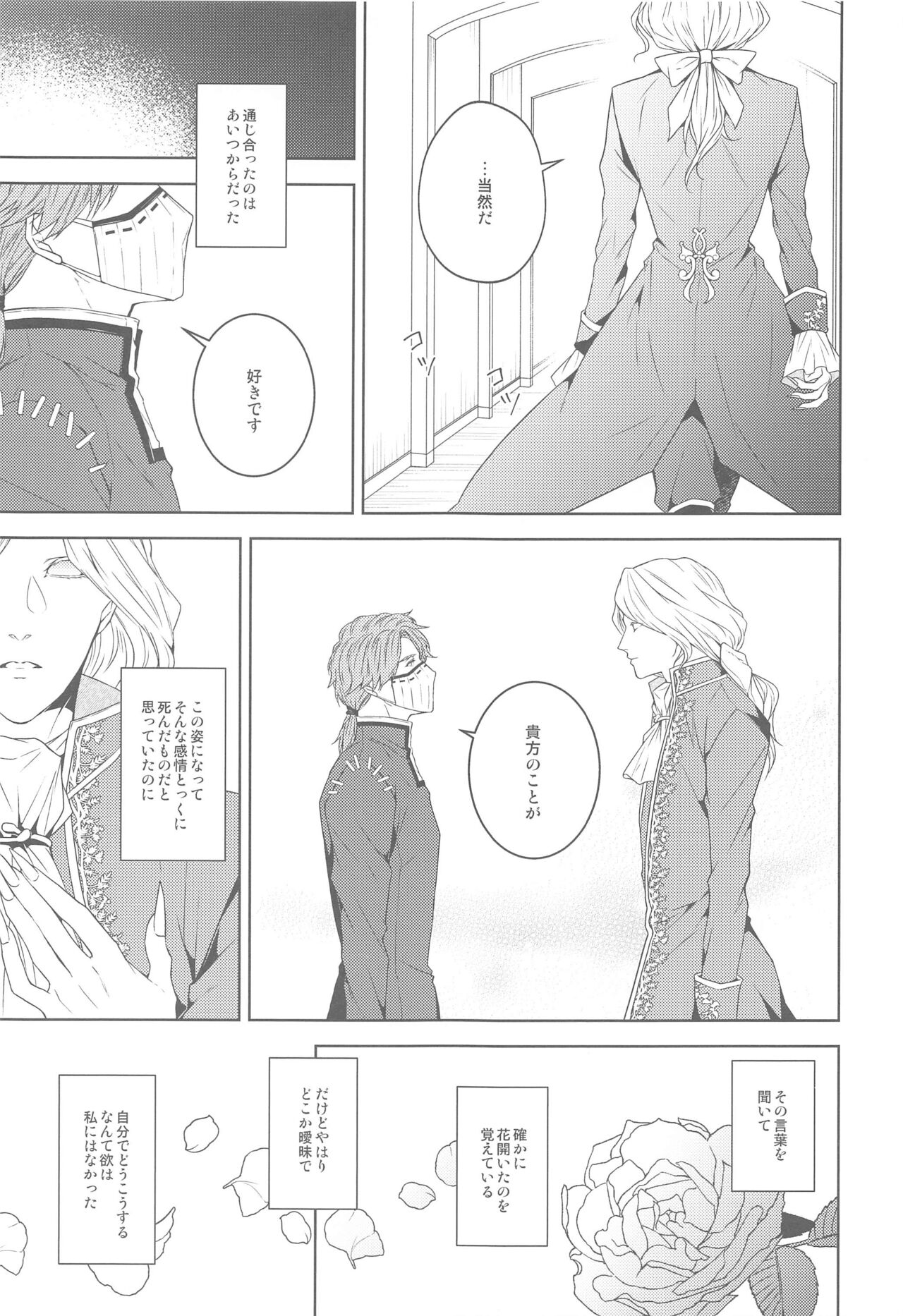 [SURREAL] 花開ク君ニヨリ色付ク (identity V)