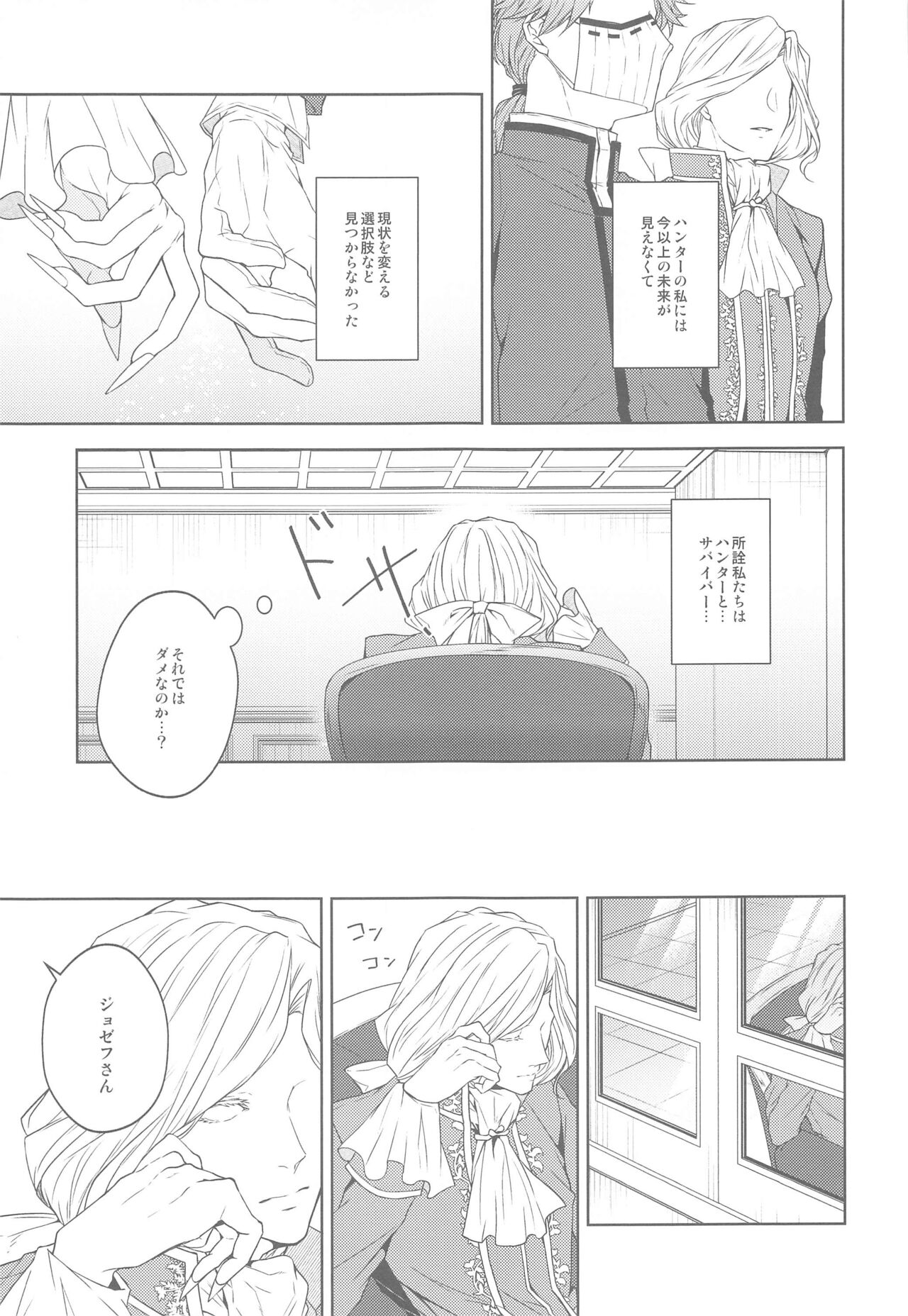 [SURREAL] 花開ク君ニヨリ色付ク (identity V)