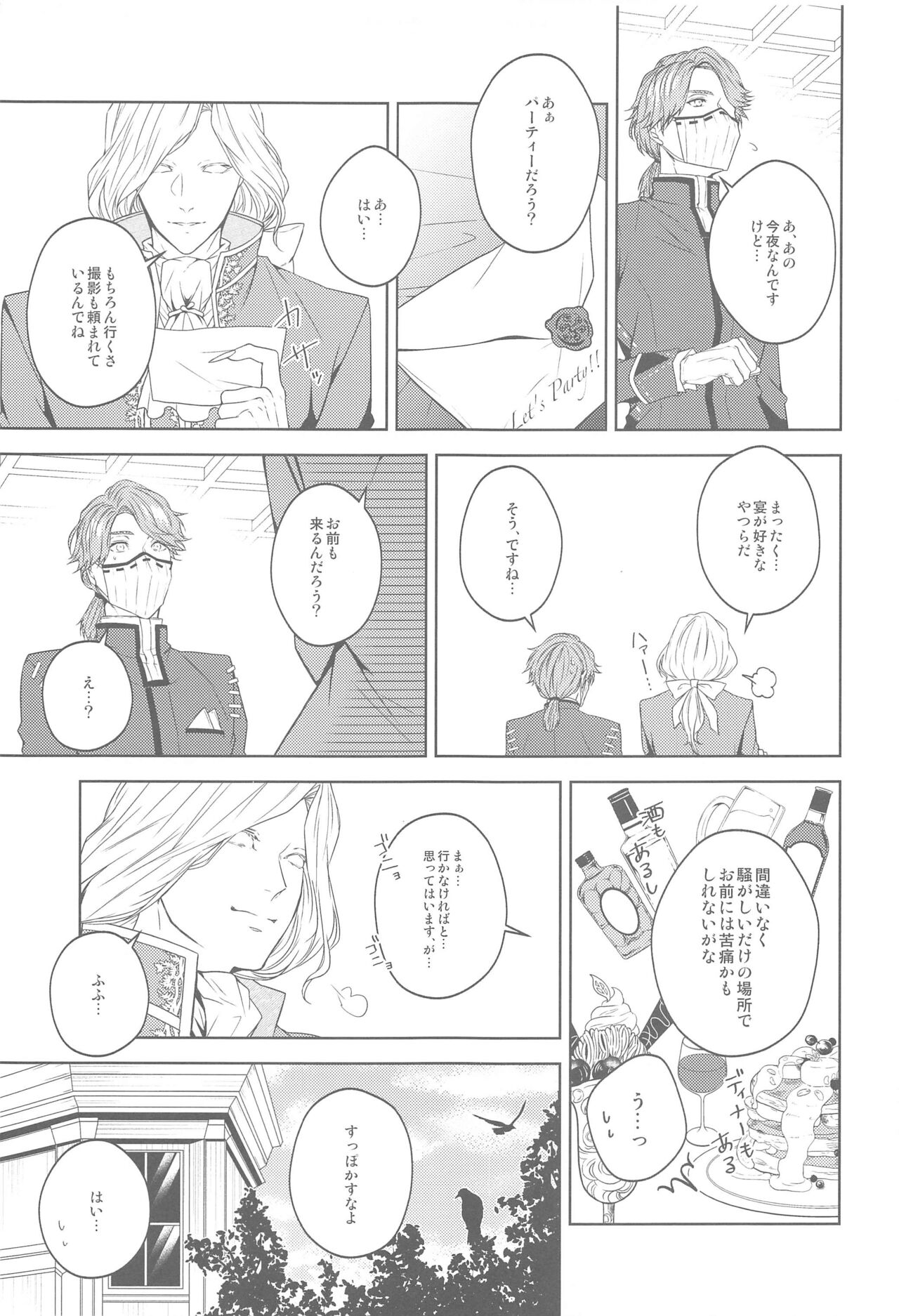 [SURREAL] 花開ク君ニヨリ色付ク (identity V)