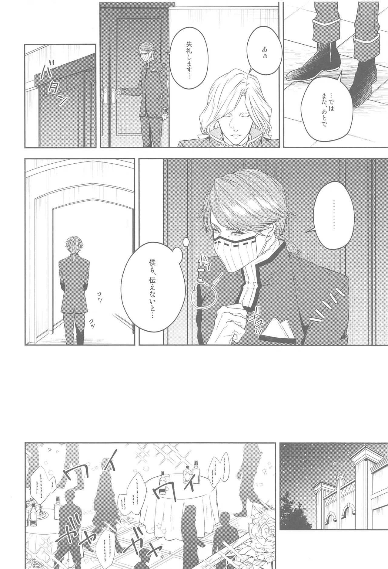[SURREAL] 花開ク君ニヨリ色付ク (identity V)