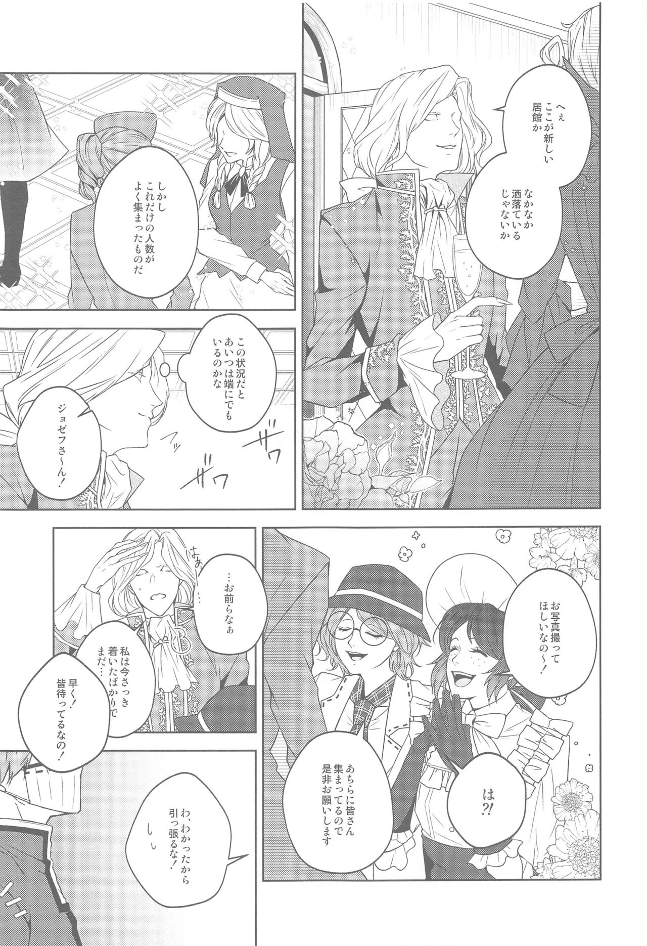 [SURREAL] 花開ク君ニヨリ色付ク (identity V)