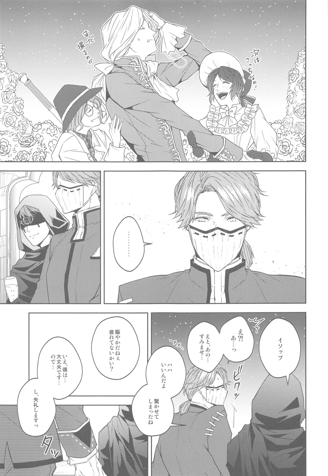 [SURREAL] 花開ク君ニヨリ色付ク (identity V)
