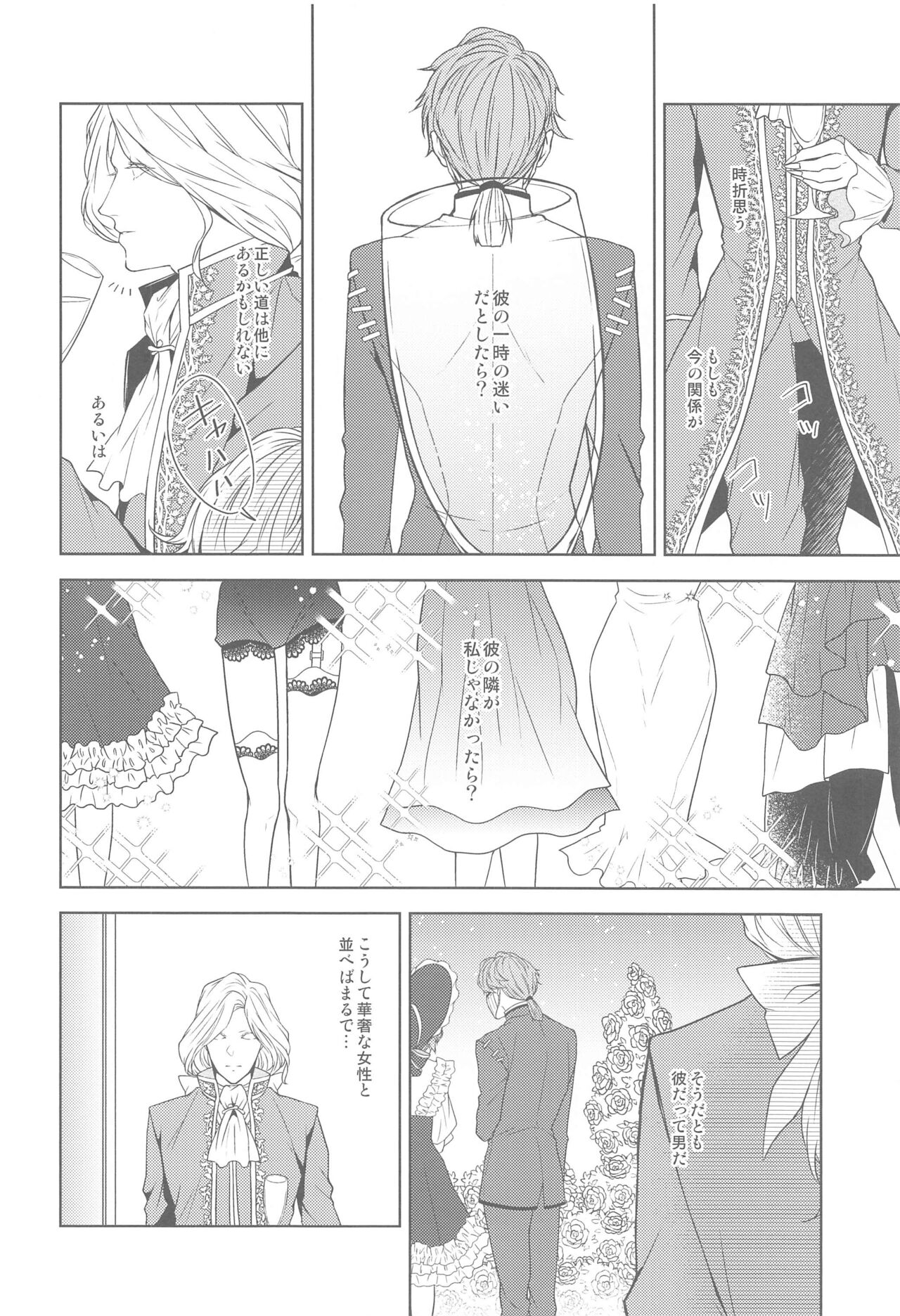 [SURREAL] 花開ク君ニヨリ色付ク (identity V)