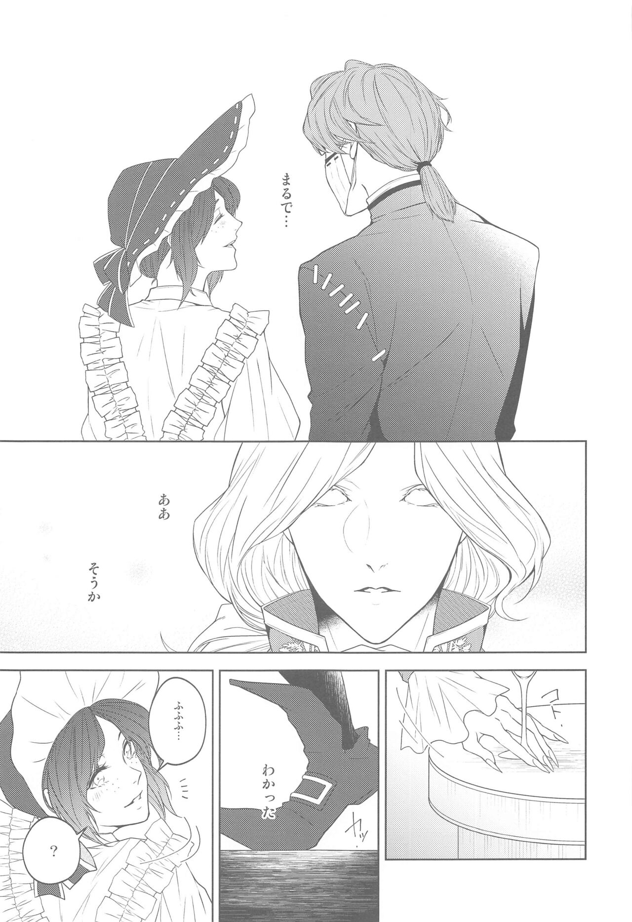 [SURREAL] 花開ク君ニヨリ色付ク (identity V)