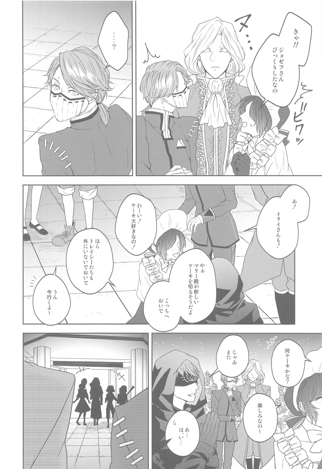 [SURREAL] 花開ク君ニヨリ色付ク (identity V)