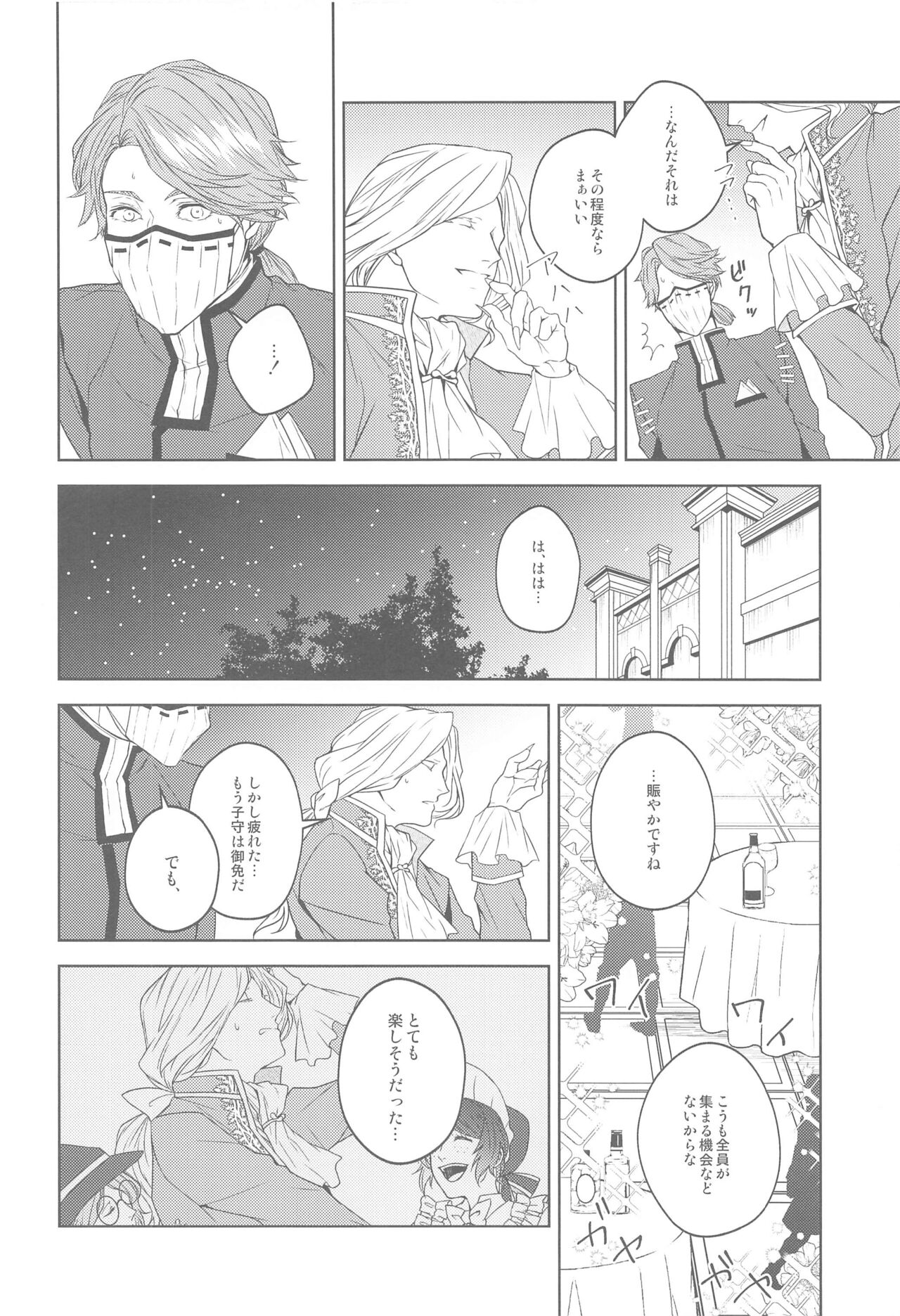 [SURREAL] 花開ク君ニヨリ色付ク (identity V)
