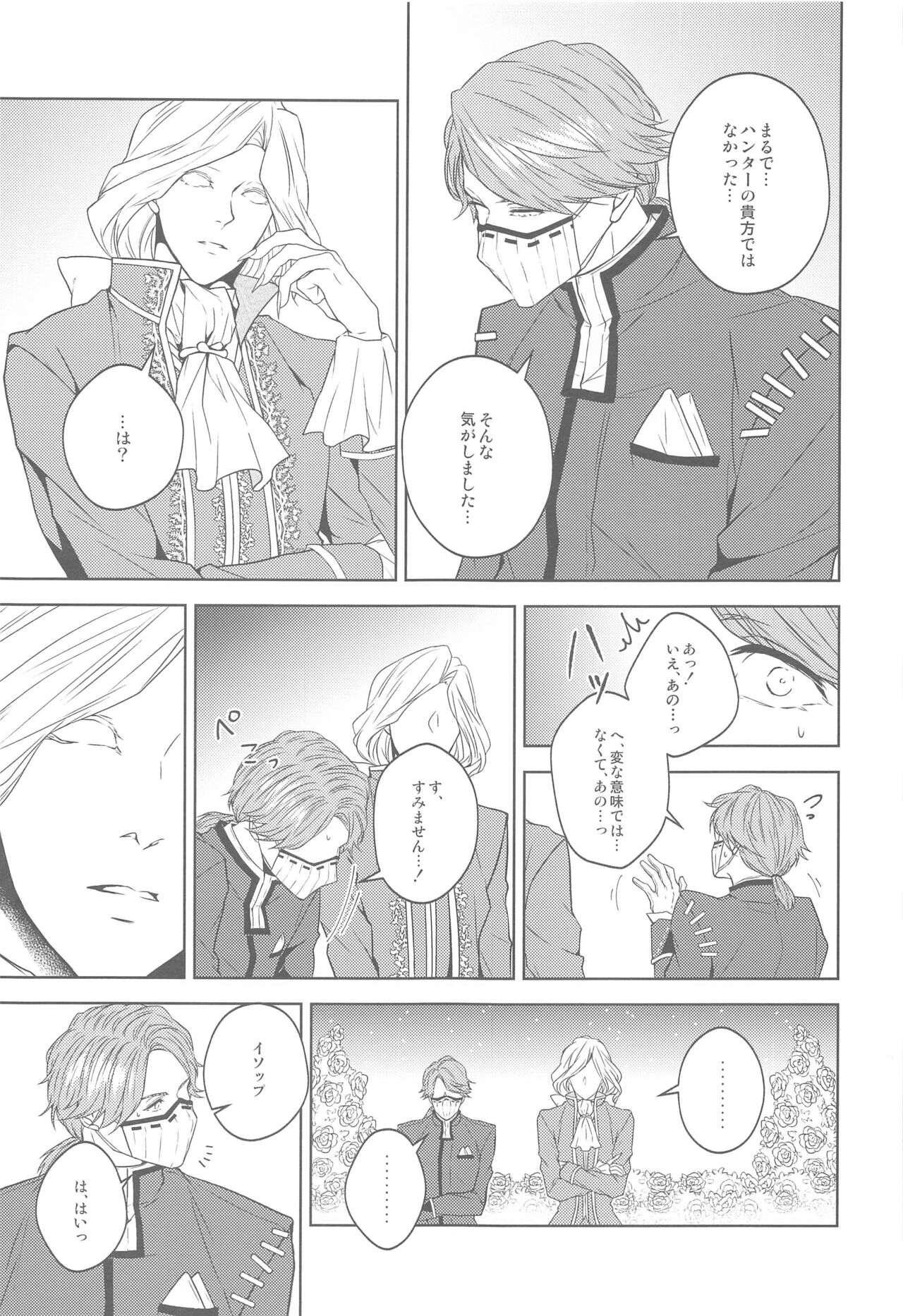 [SURREAL] 花開ク君ニヨリ色付ク (identity V)