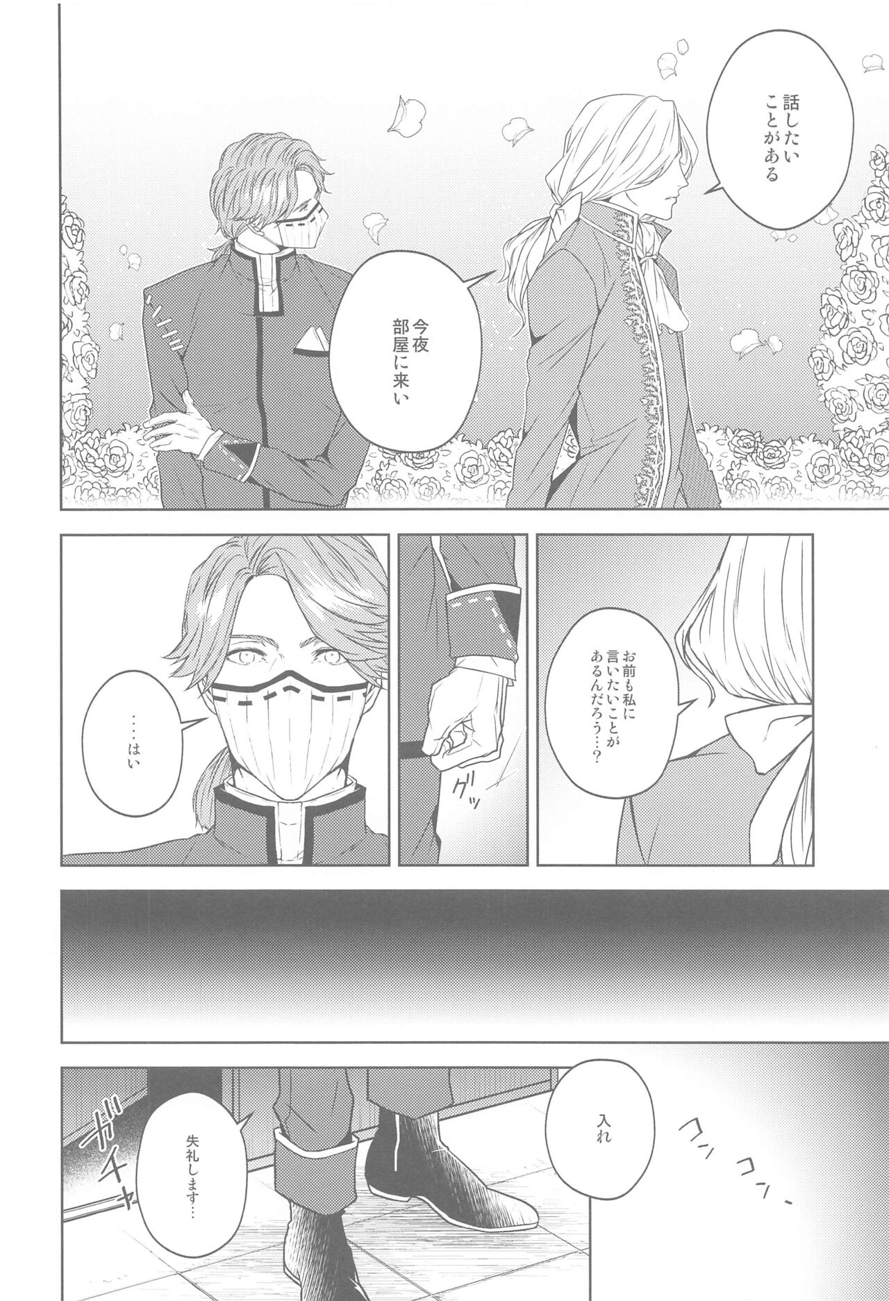 [SURREAL] 花開ク君ニヨリ色付ク (identity V)