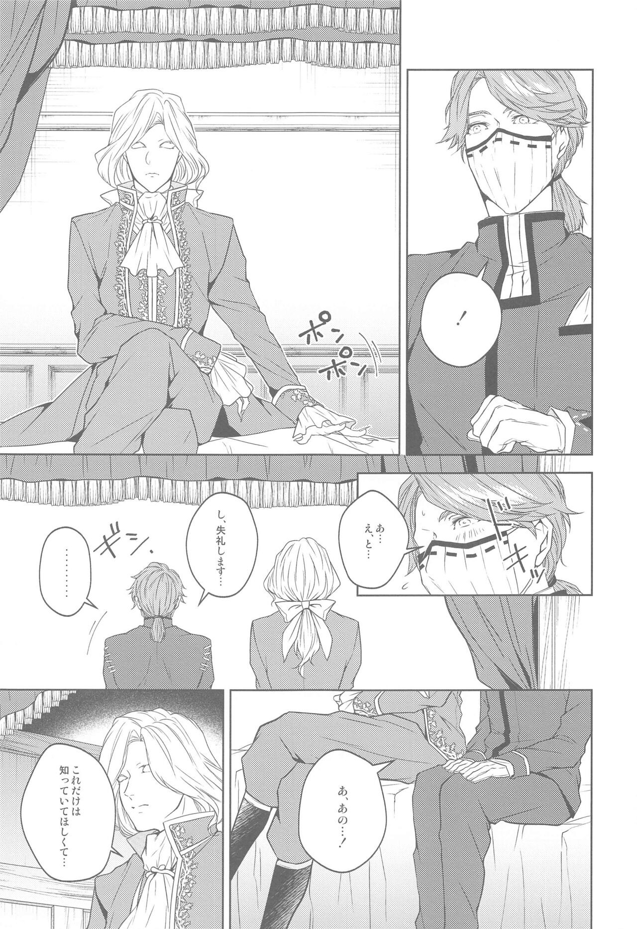 [SURREAL] 花開ク君ニヨリ色付ク (identity V)