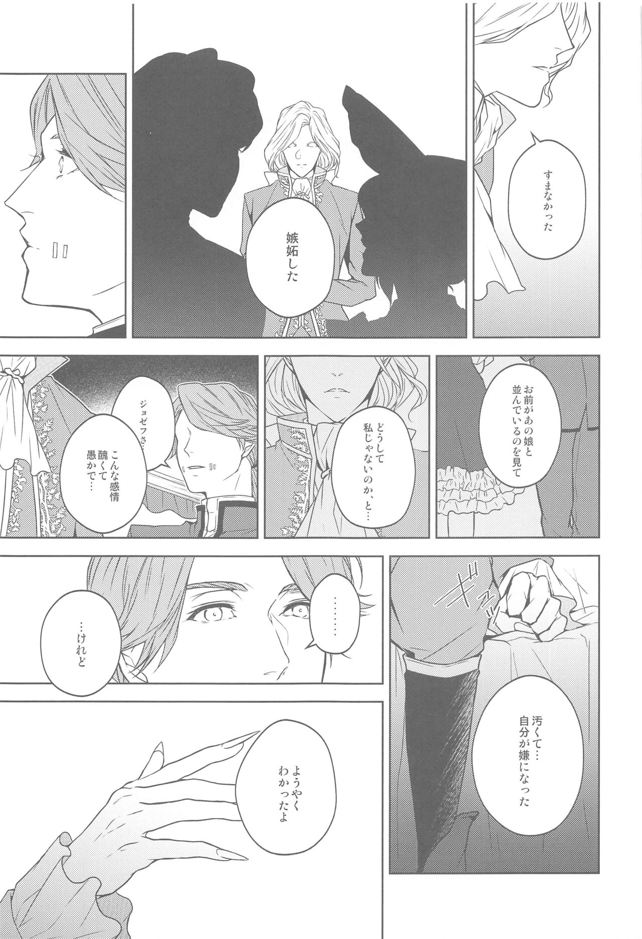 [SURREAL] 花開ク君ニヨリ色付ク (identity V)