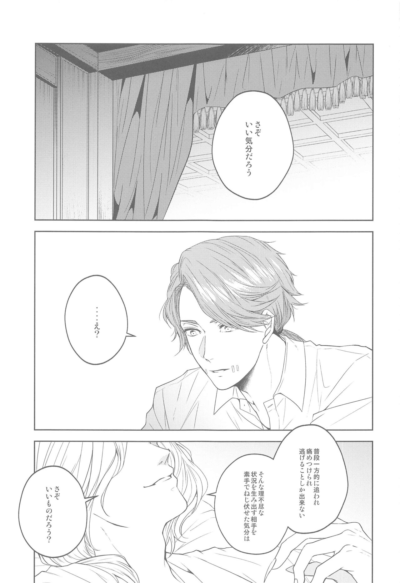 [SURREAL] 花開ク君ニヨリ色付ク (identity V)