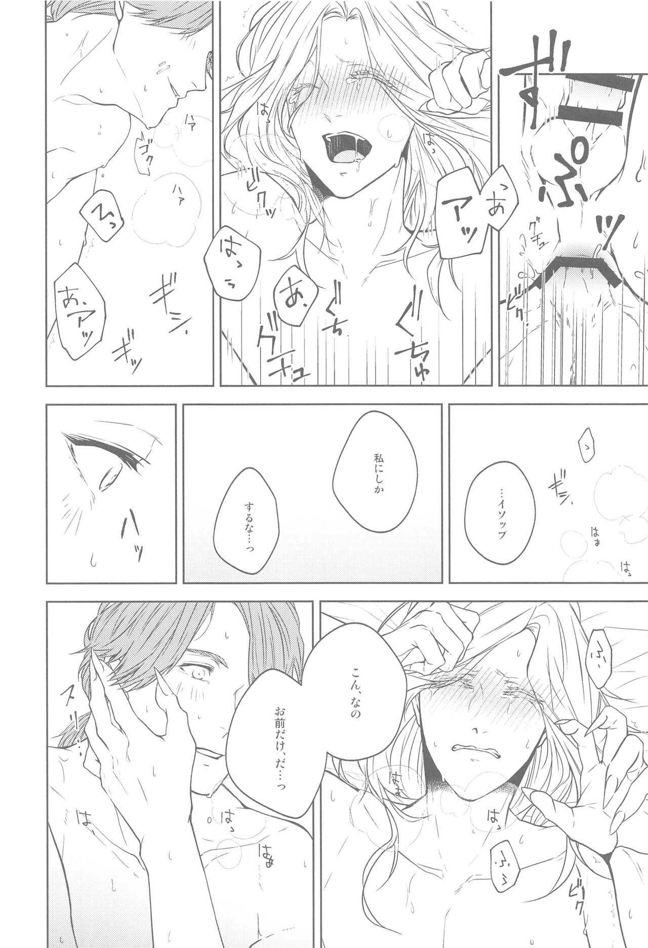 [SURREAL] 花開ク君ニヨリ色付ク (identity V)