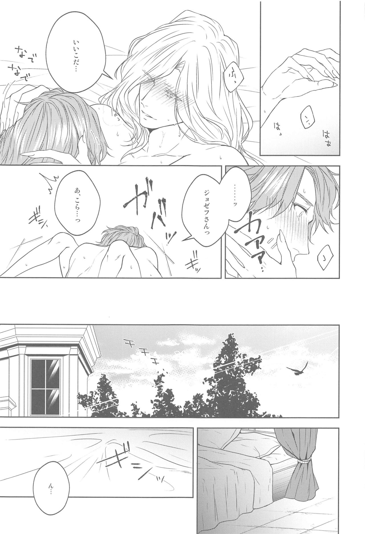 [SURREAL] 花開ク君ニヨリ色付ク (identity V)