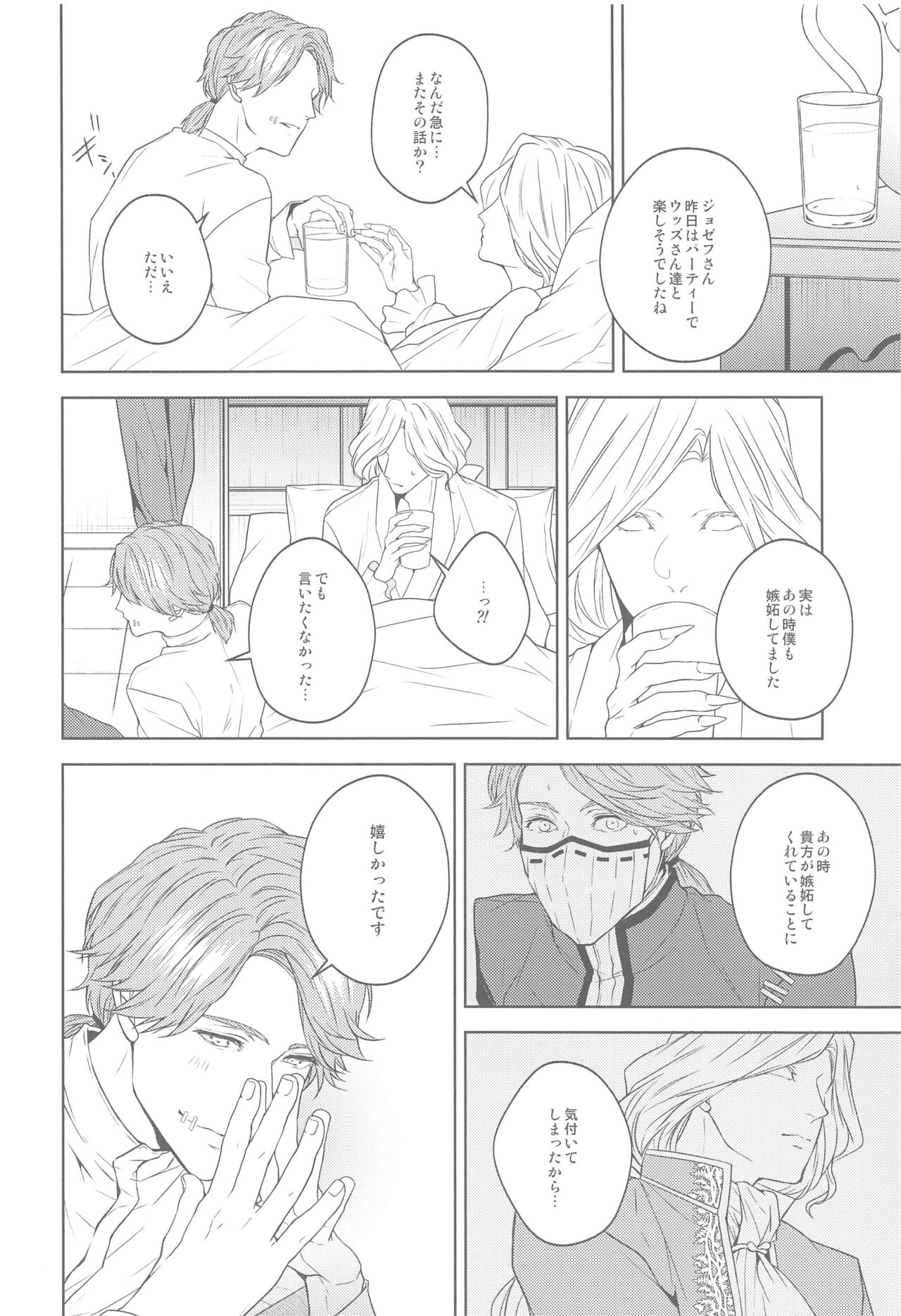 [SURREAL] 花開ク君ニヨリ色付ク (identity V)