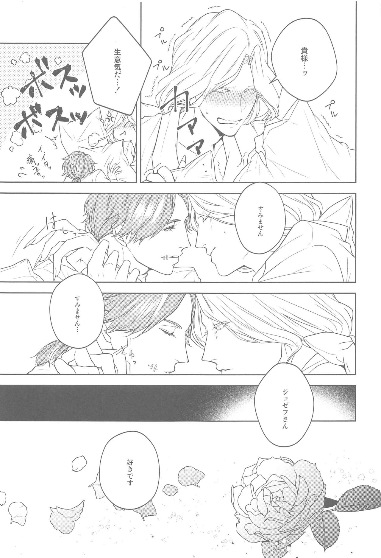 [SURREAL] 花開ク君ニヨリ色付ク (identity V)