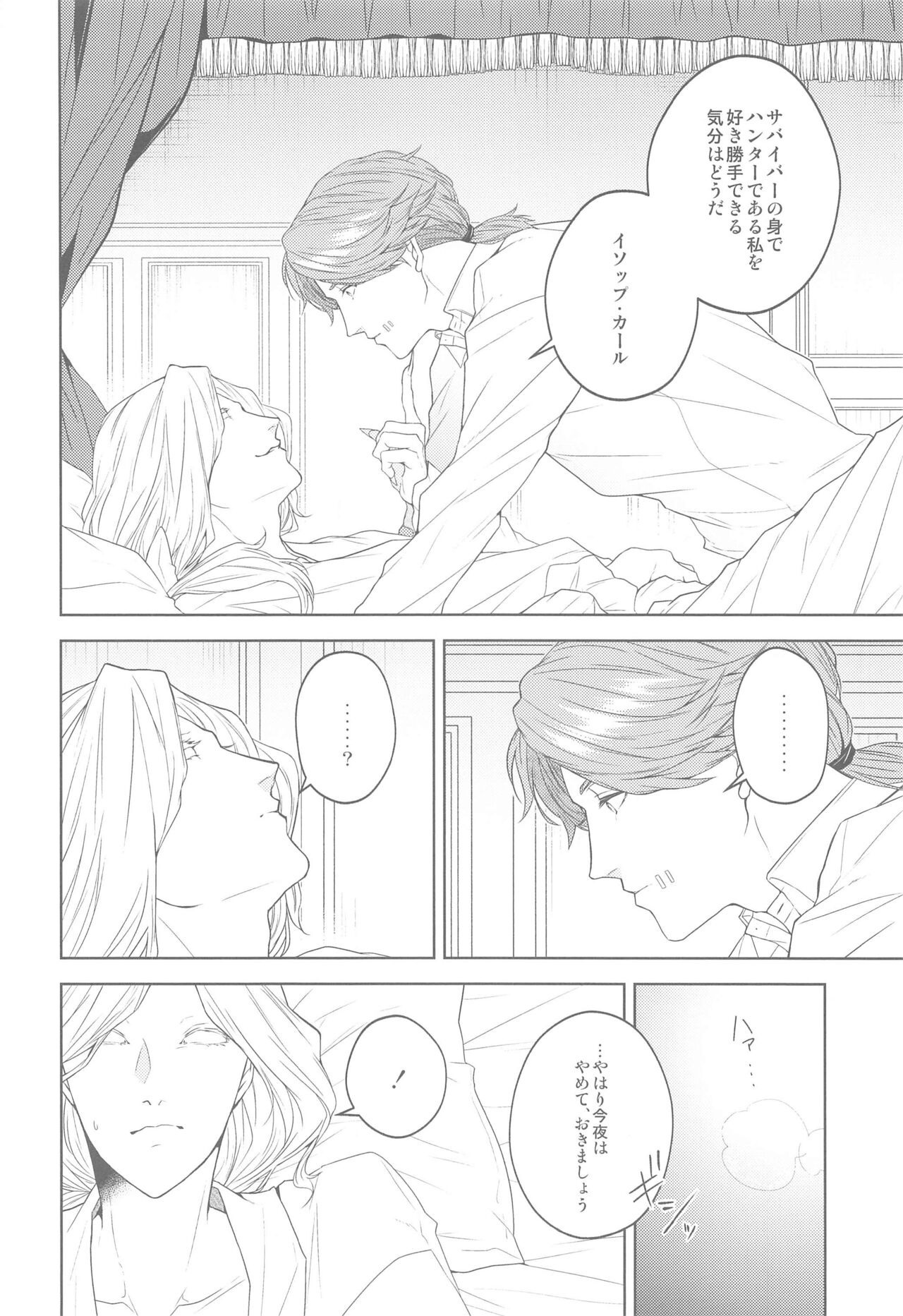 [SURREAL] 花開ク君ニヨリ色付ク (identity V)