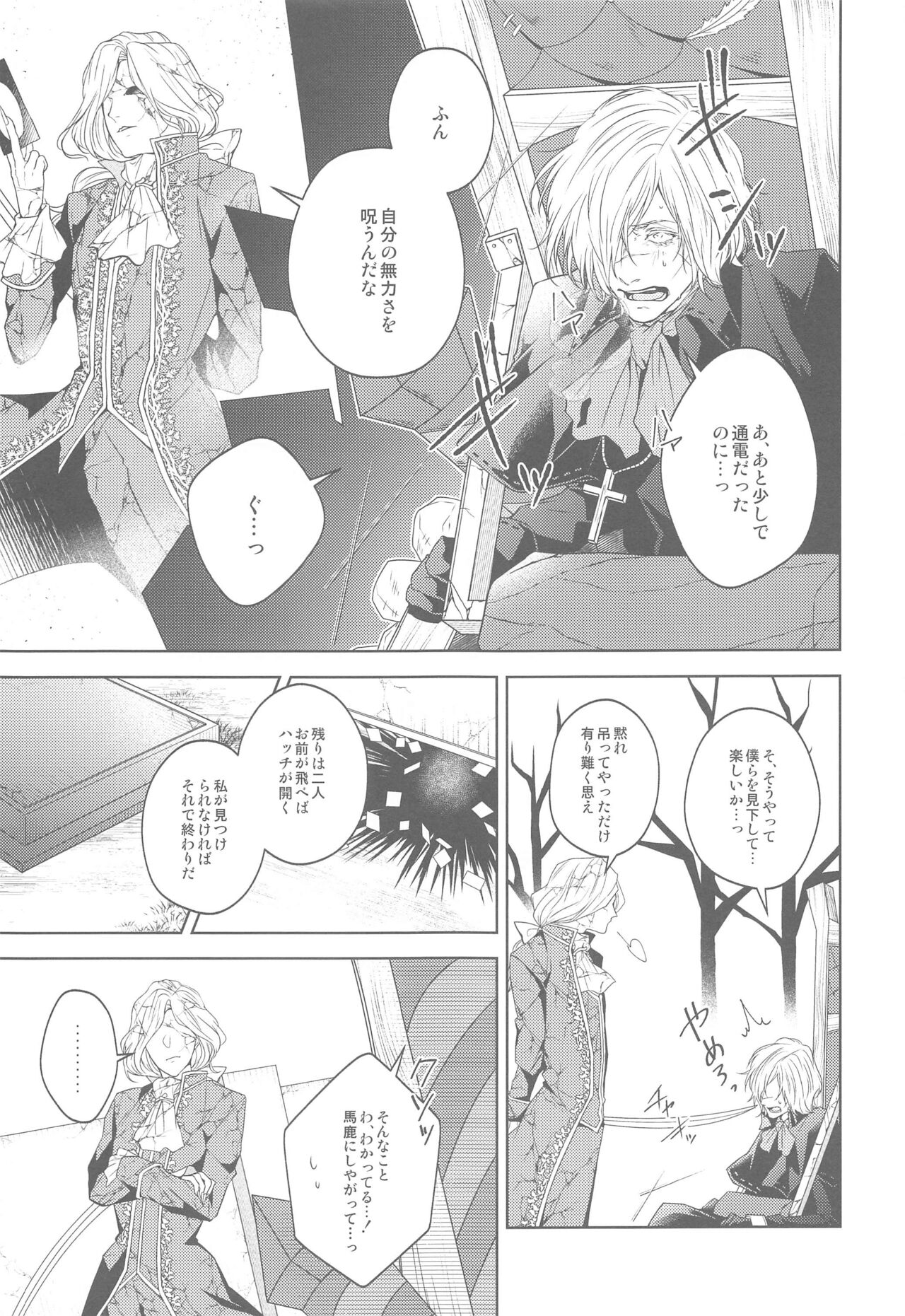 [SURREAL] 花開ク君ニヨリ色付ク (identity V)