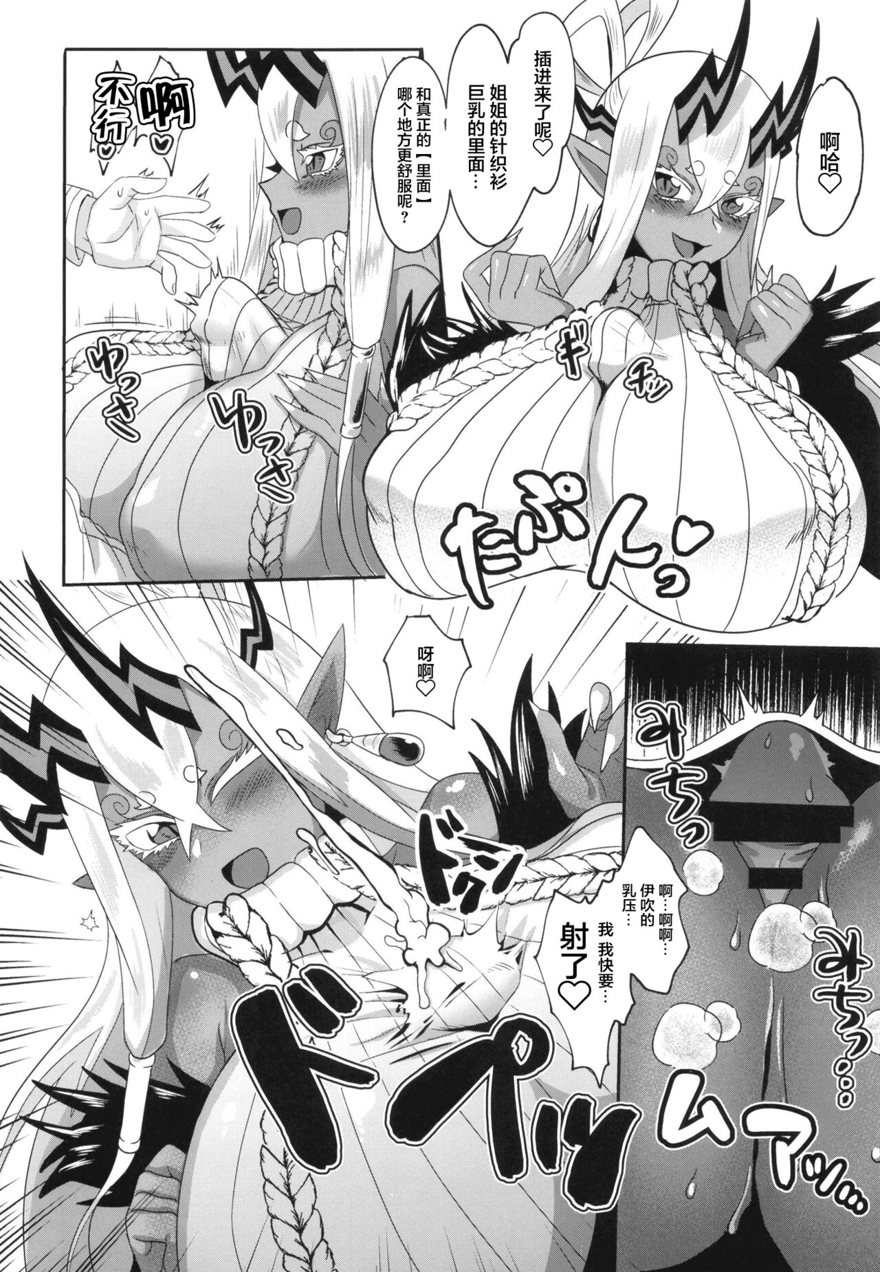 [Paradise Lost (斉木)] じゃ、抜くわね (Fate/Grand Order) [中国翻訳] [DL版]