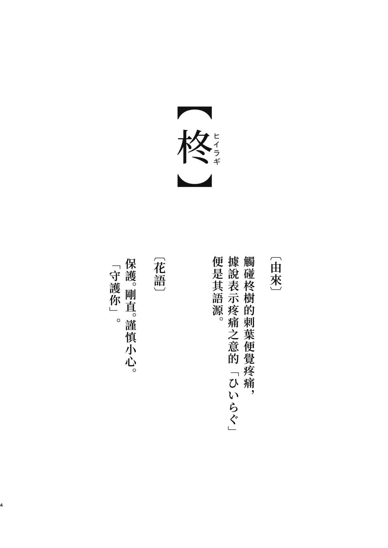 [ポメテオ (えのとう)] 柊家の兄弟 [中国翻訳] [DL版]