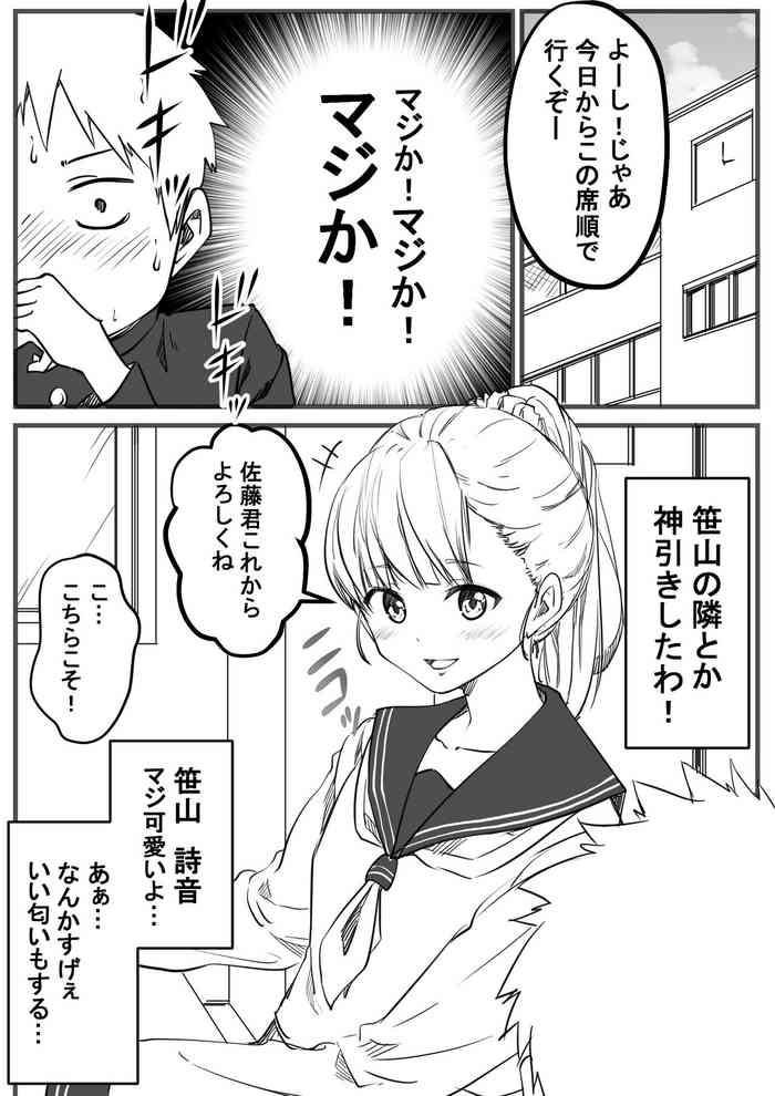 [カプリコン] 青春オナニー