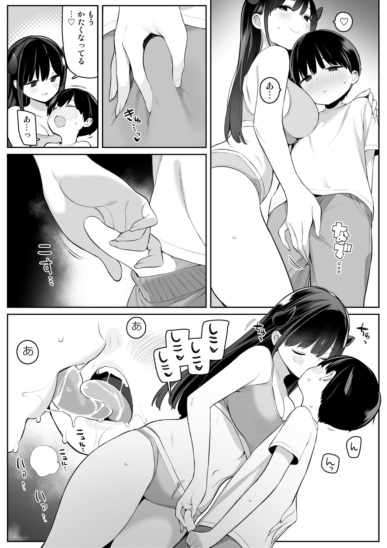 [ひぐま屋(野良ヒグマ)] 身近なお姉さんがサキュバスだったので搾精されるお話
